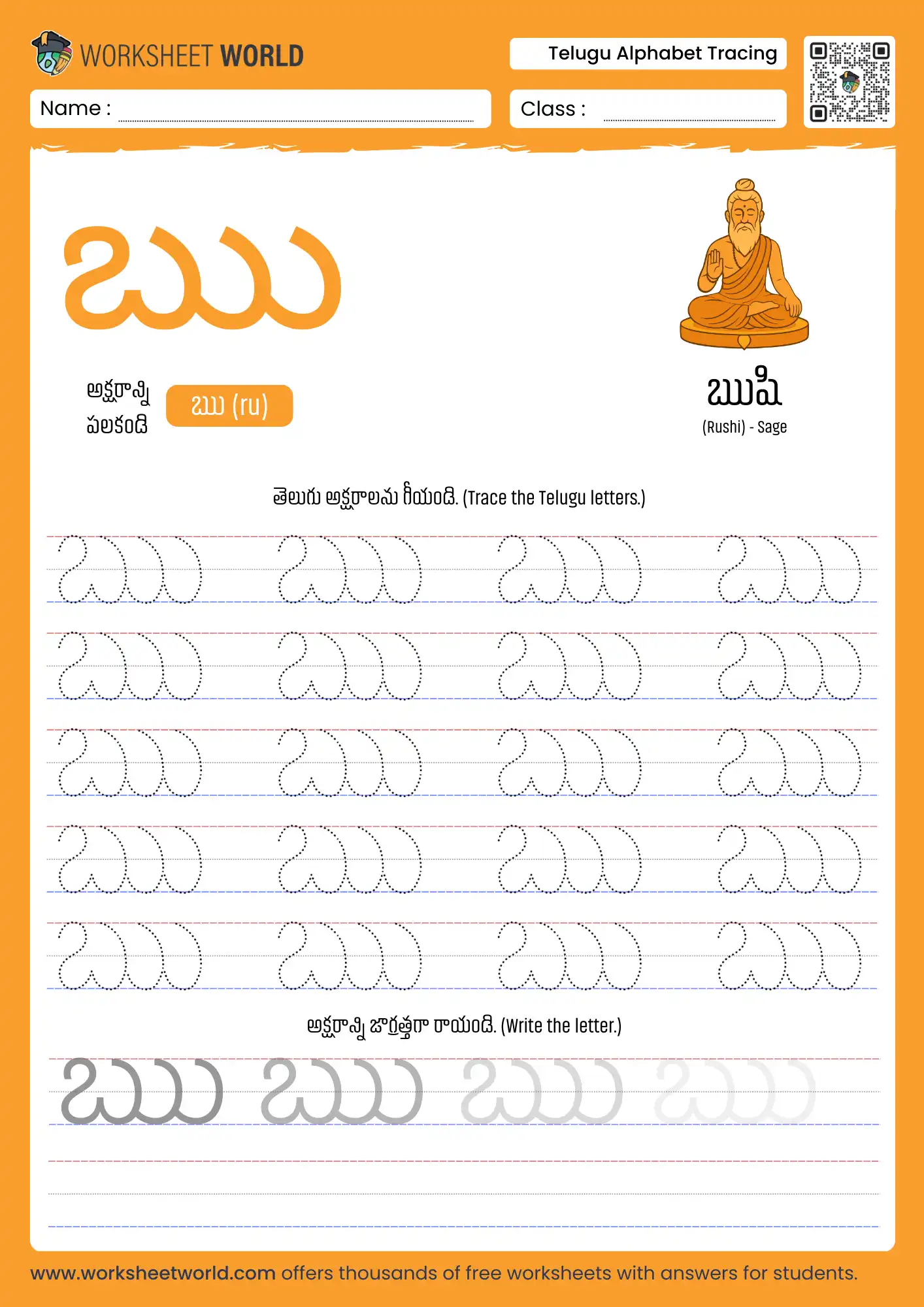 letter ru telugu alphabet tracing worksheet with sage picture for kindergarten