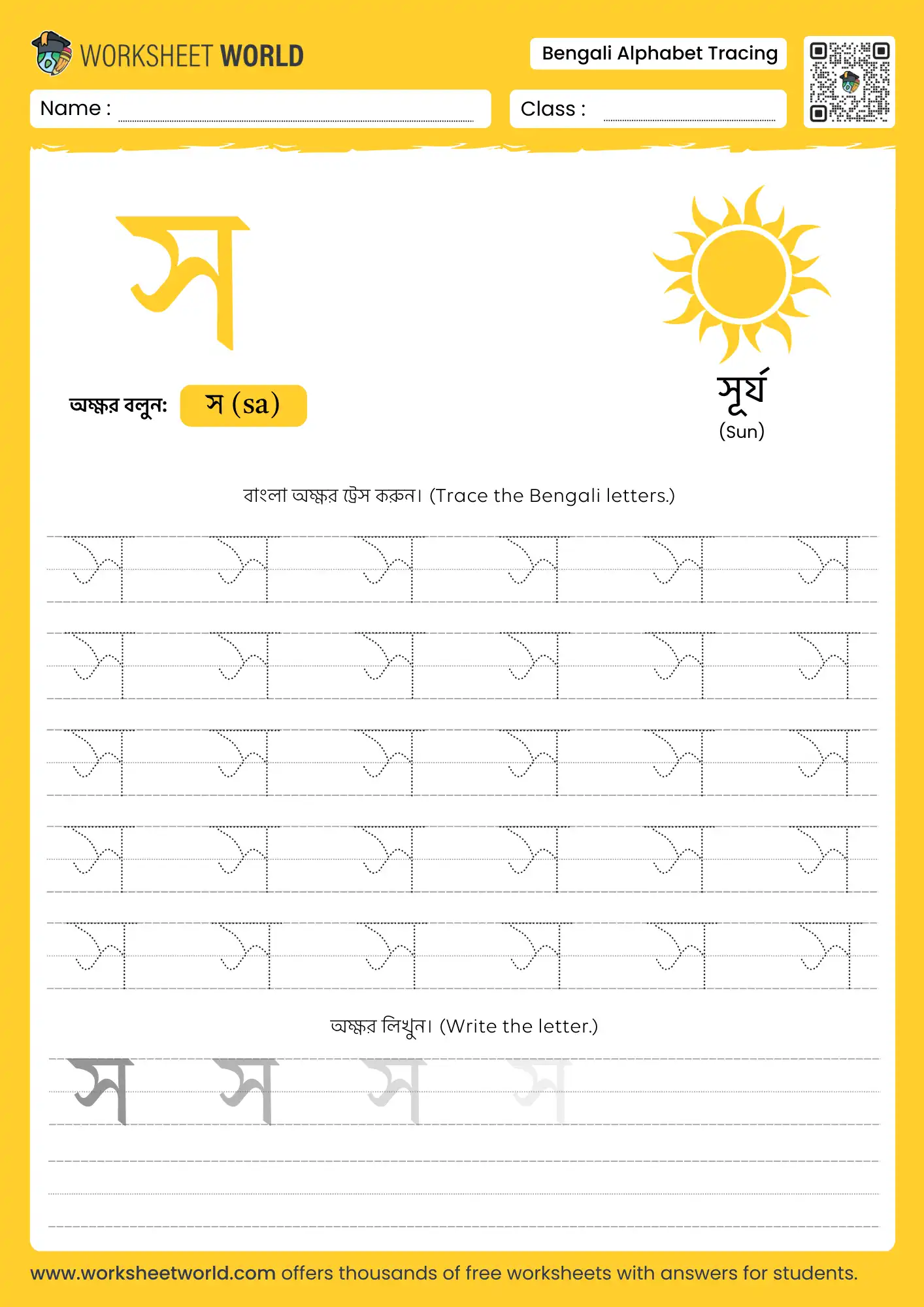 letter sa bengali alphabet tracing worksheet with sun picture for kids learning.