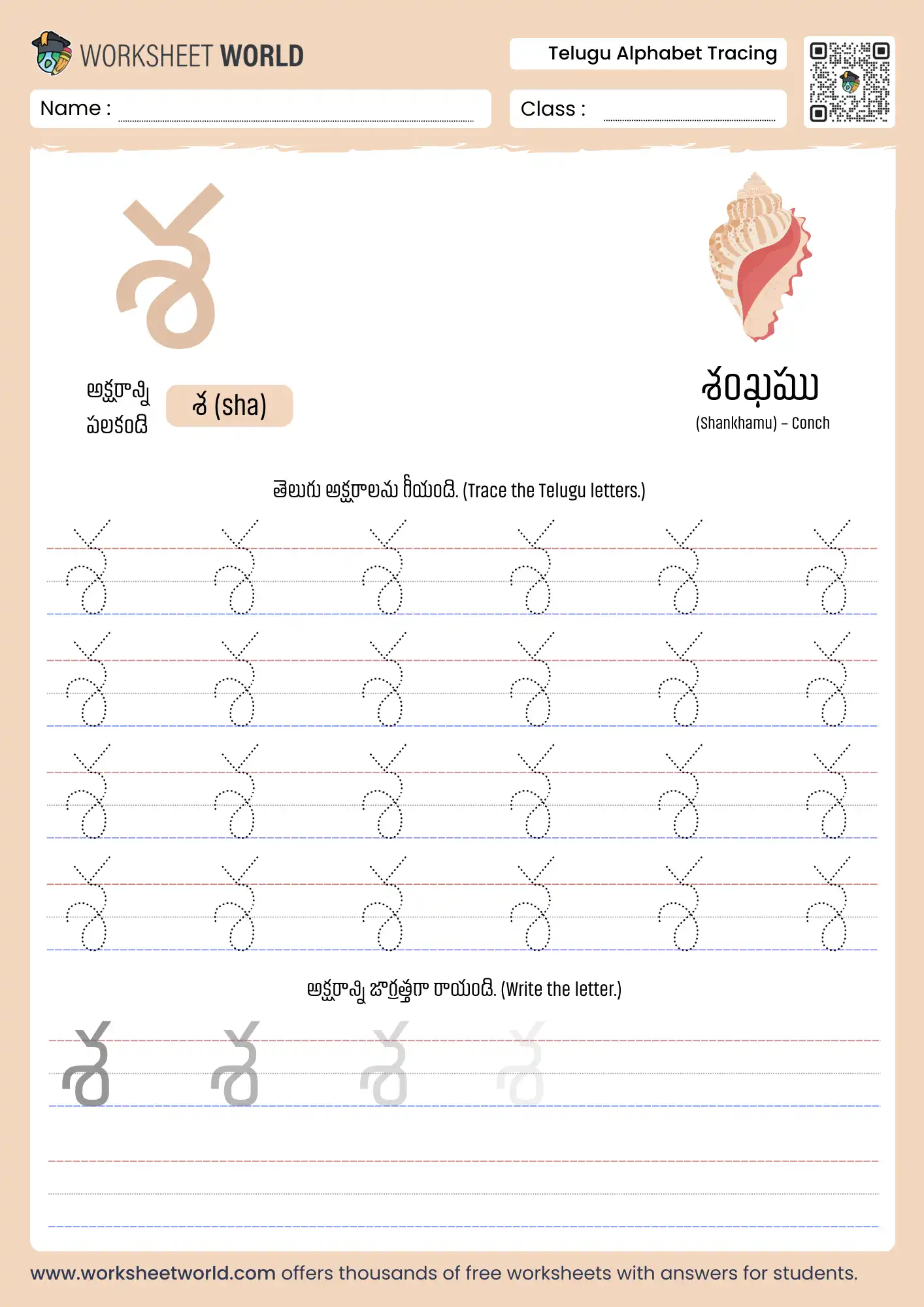 letter sha telugu alphabet tracing worksheet with conch picture for school kids
