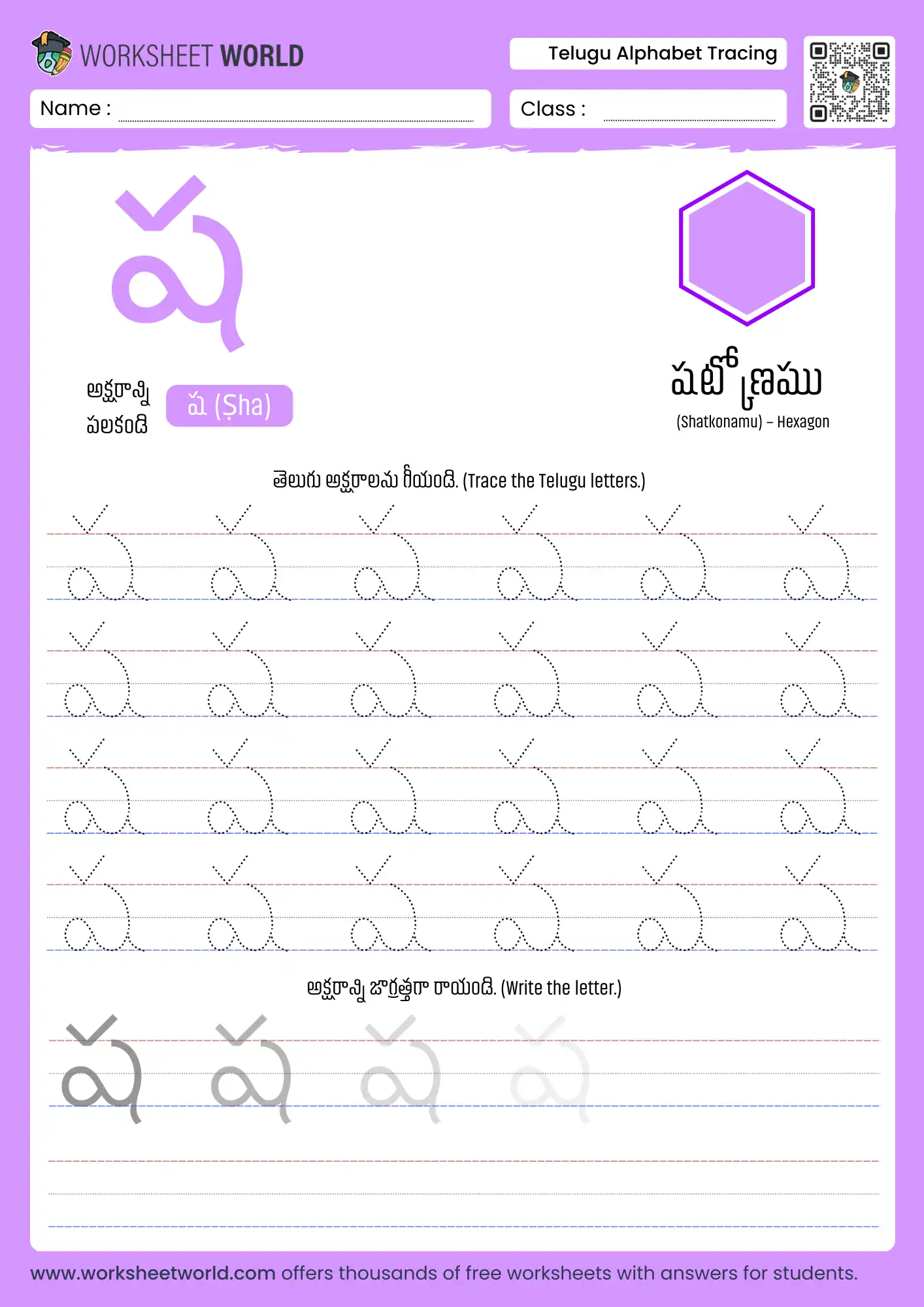 letter shaa telugu alphabet tracing worksheet with hexagon picture for kids