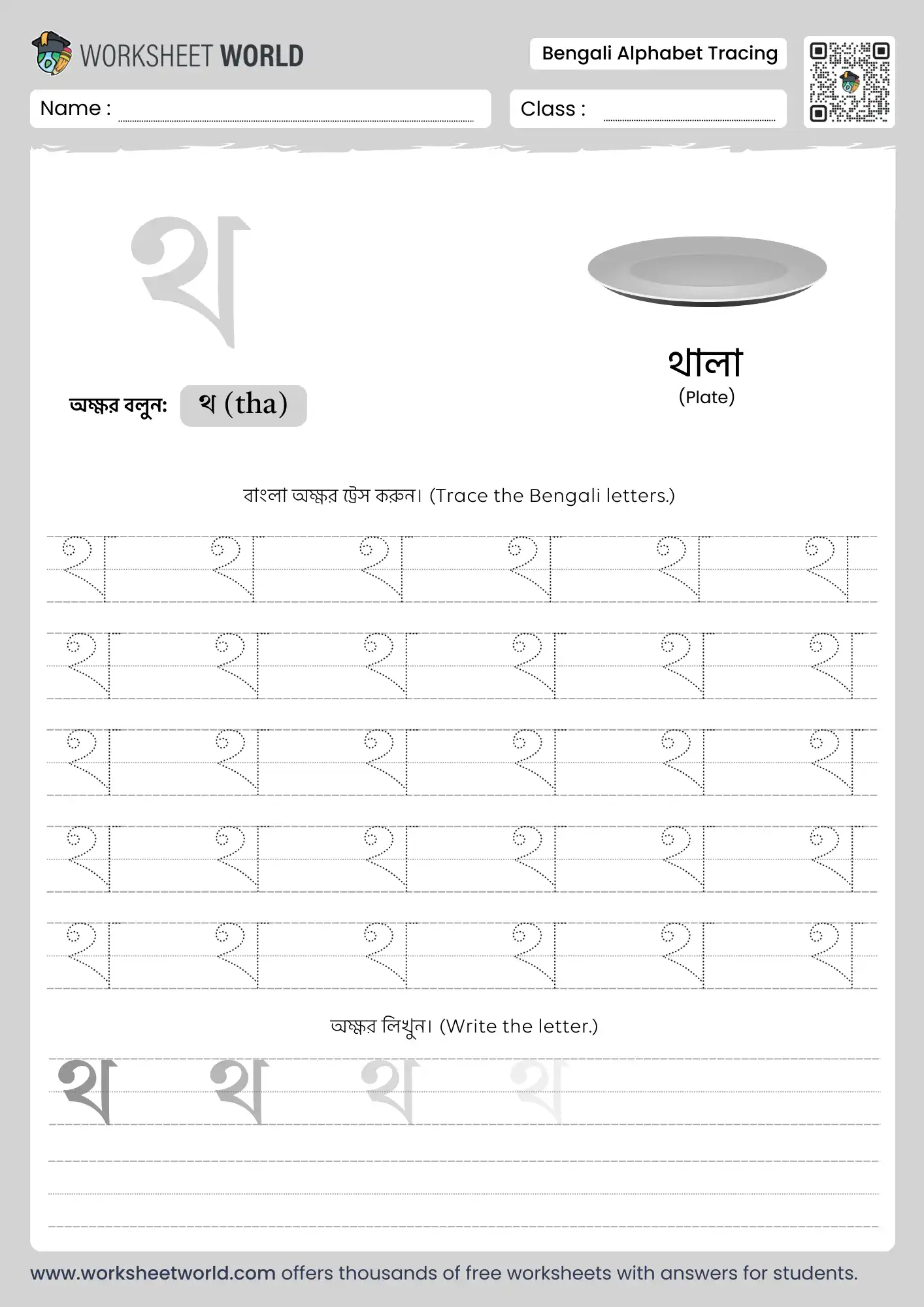 letter tha bengali alphabet tracing worksheet with plate picture for kids learning
