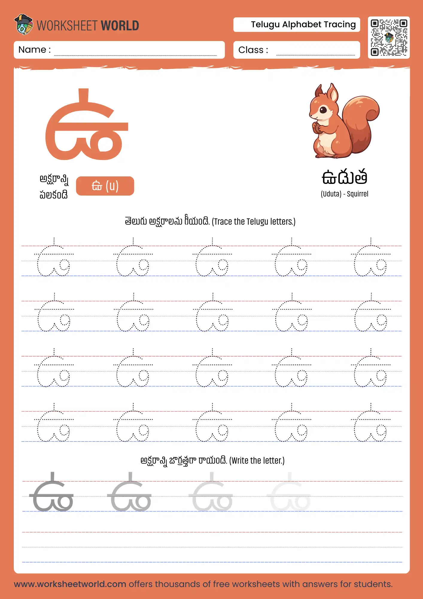 letter u telugu alphabet tracing worksheet with squirrel picture for kids