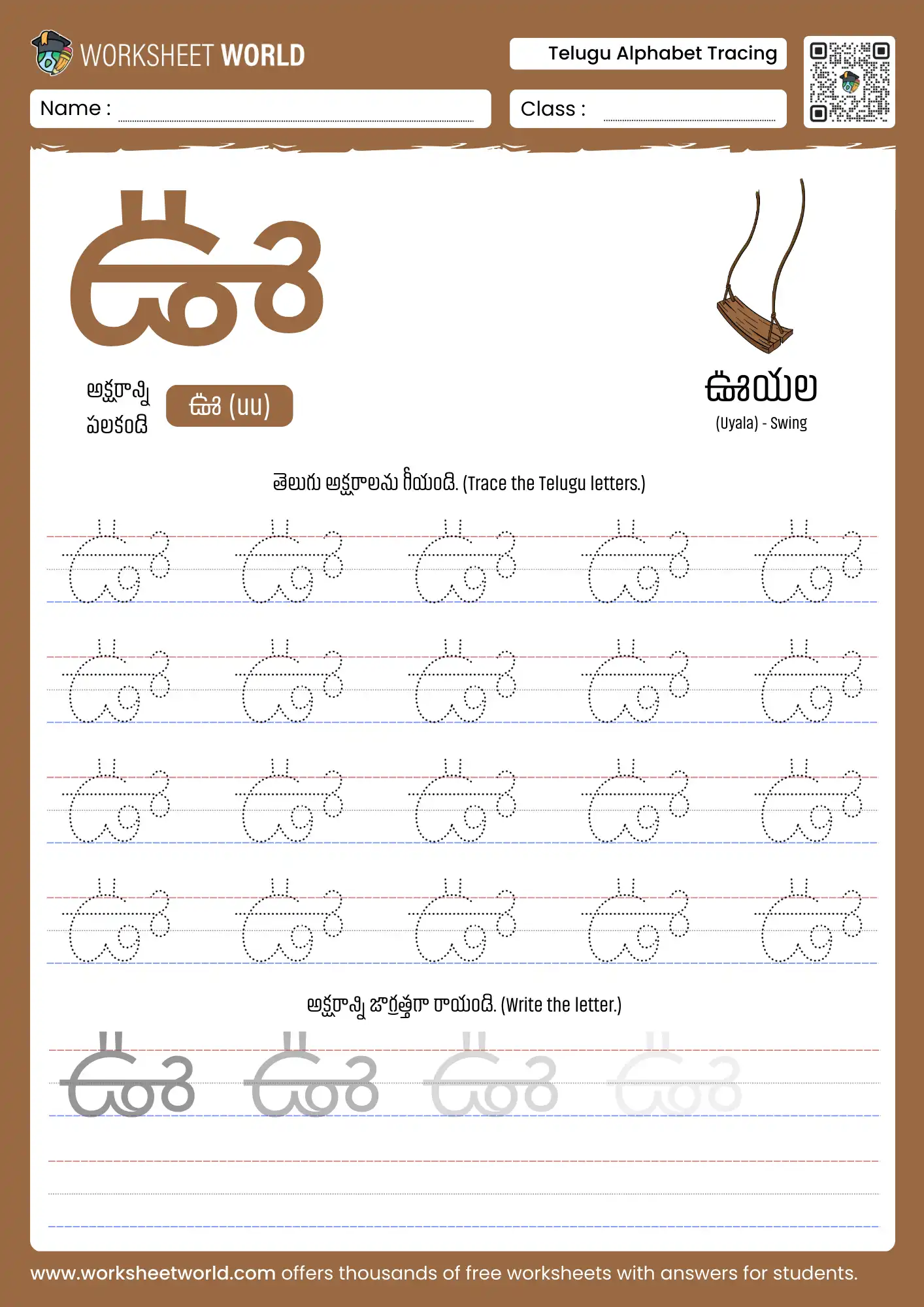 letter uu telugu alphabet tracing worksheet with swing picture for early learners