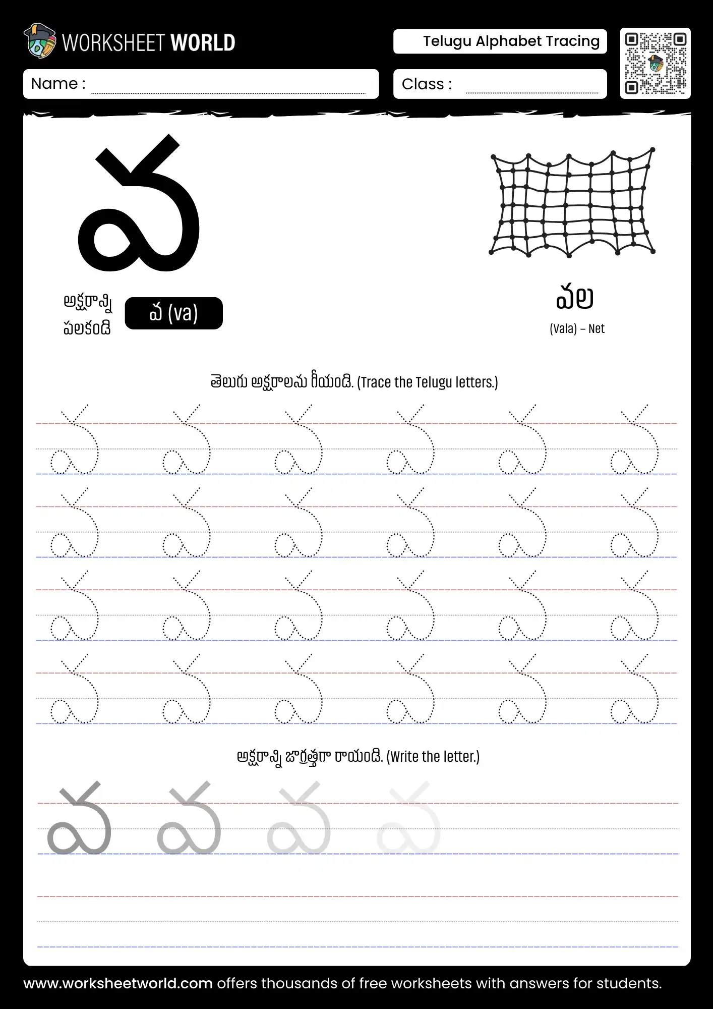 letter va telugu alphabet tracing worksheet with brinjal picture for kindergarten
