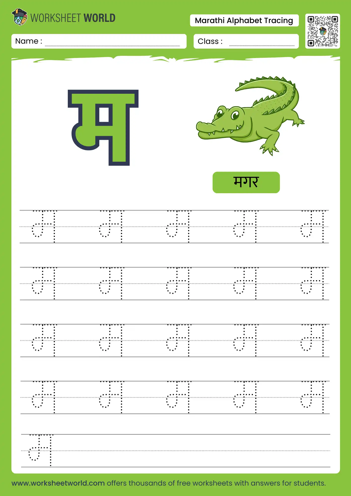 ma vyanjan tracing marathi alphabet worksheet