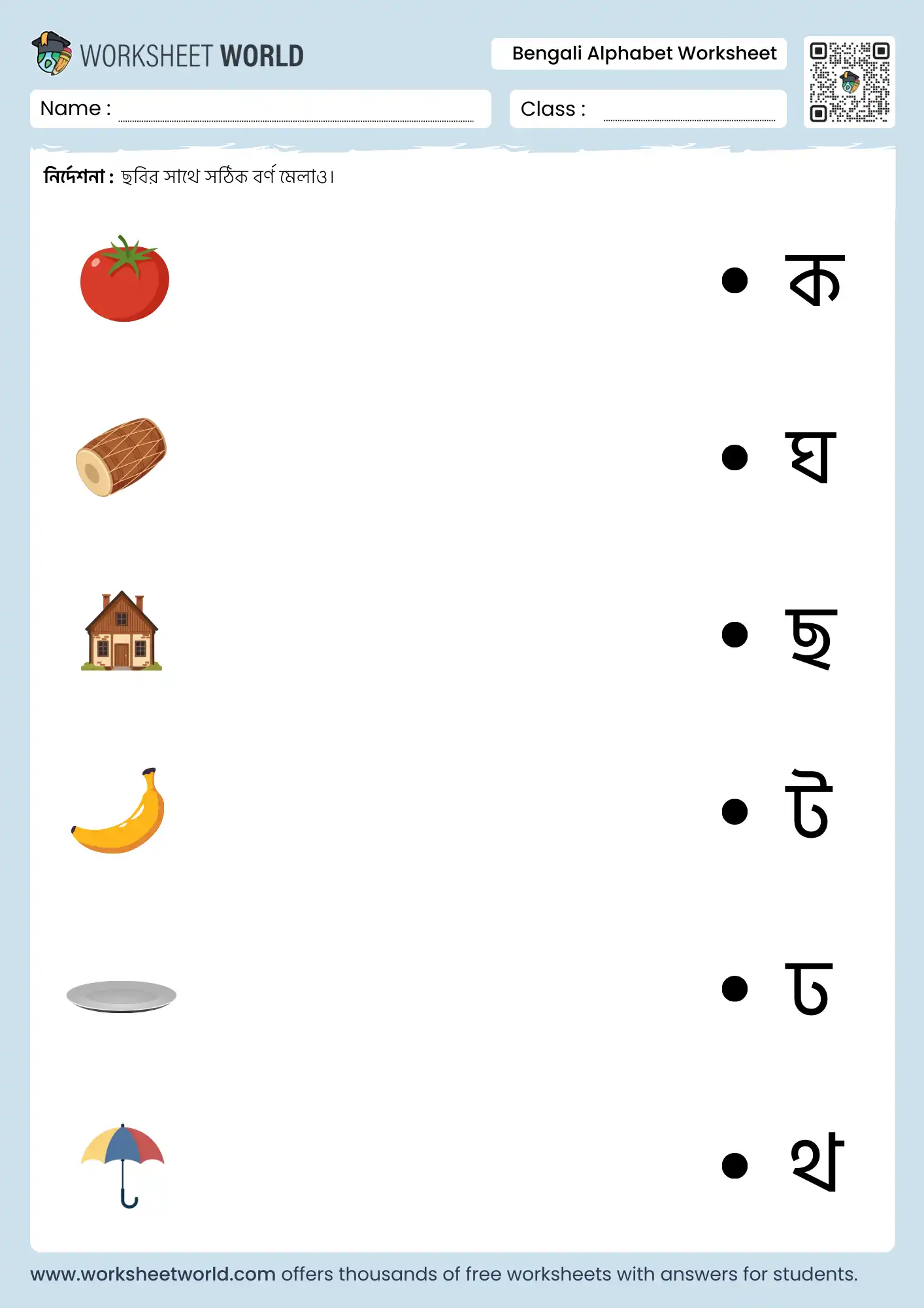 matching consonants bengali alphabet worksheet with pictures of tomato, drum, and house for kids.