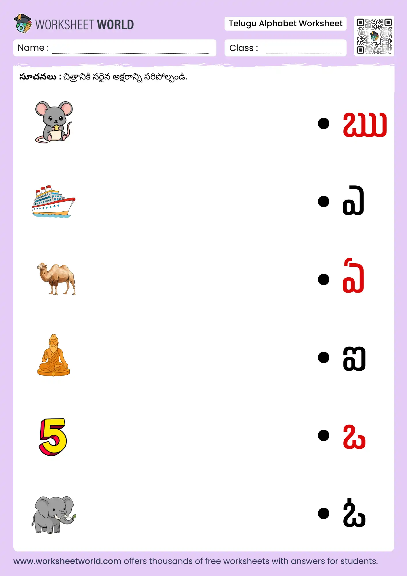 matching consonants telugu alphabet worksheet with letters in circles