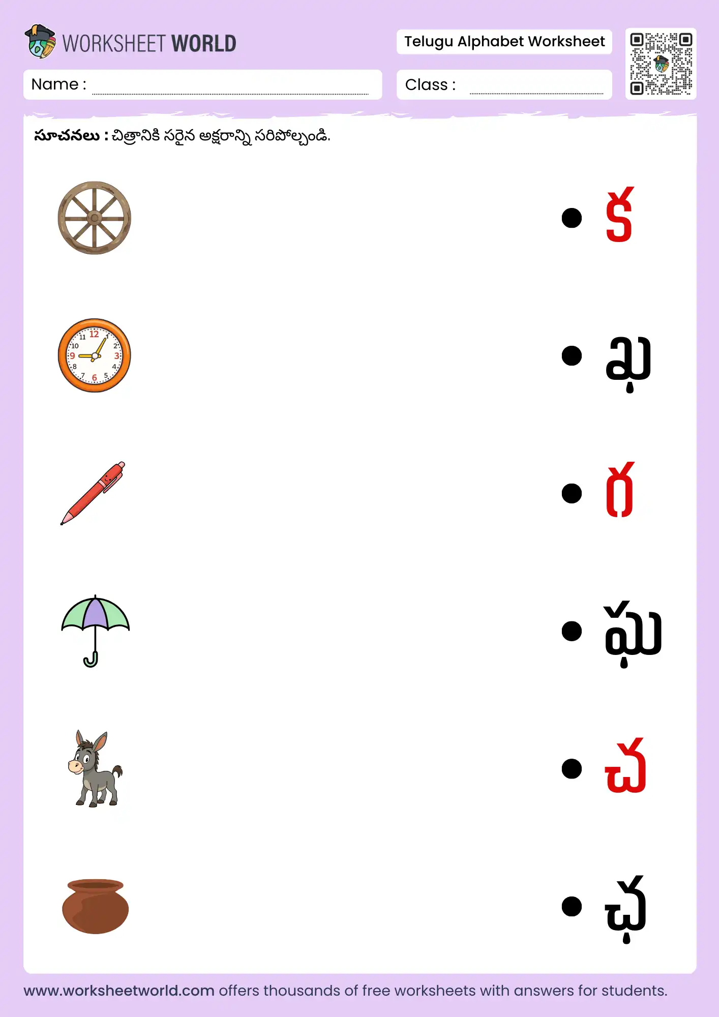 matching telugu alphabet worksheet with pictures and letters for kindergarten kids