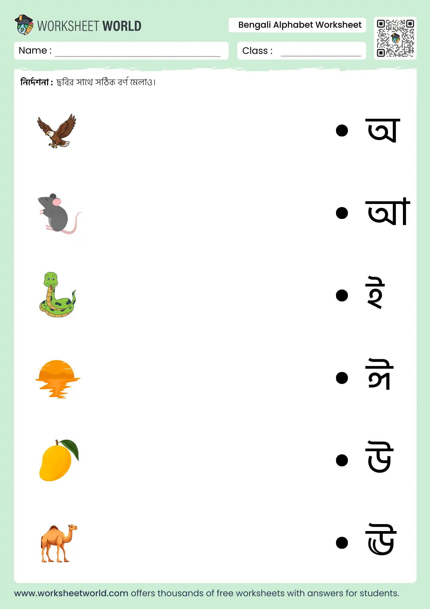 matching vowel bengali alphabet worksheet with pictures of animals and fruits for kids.