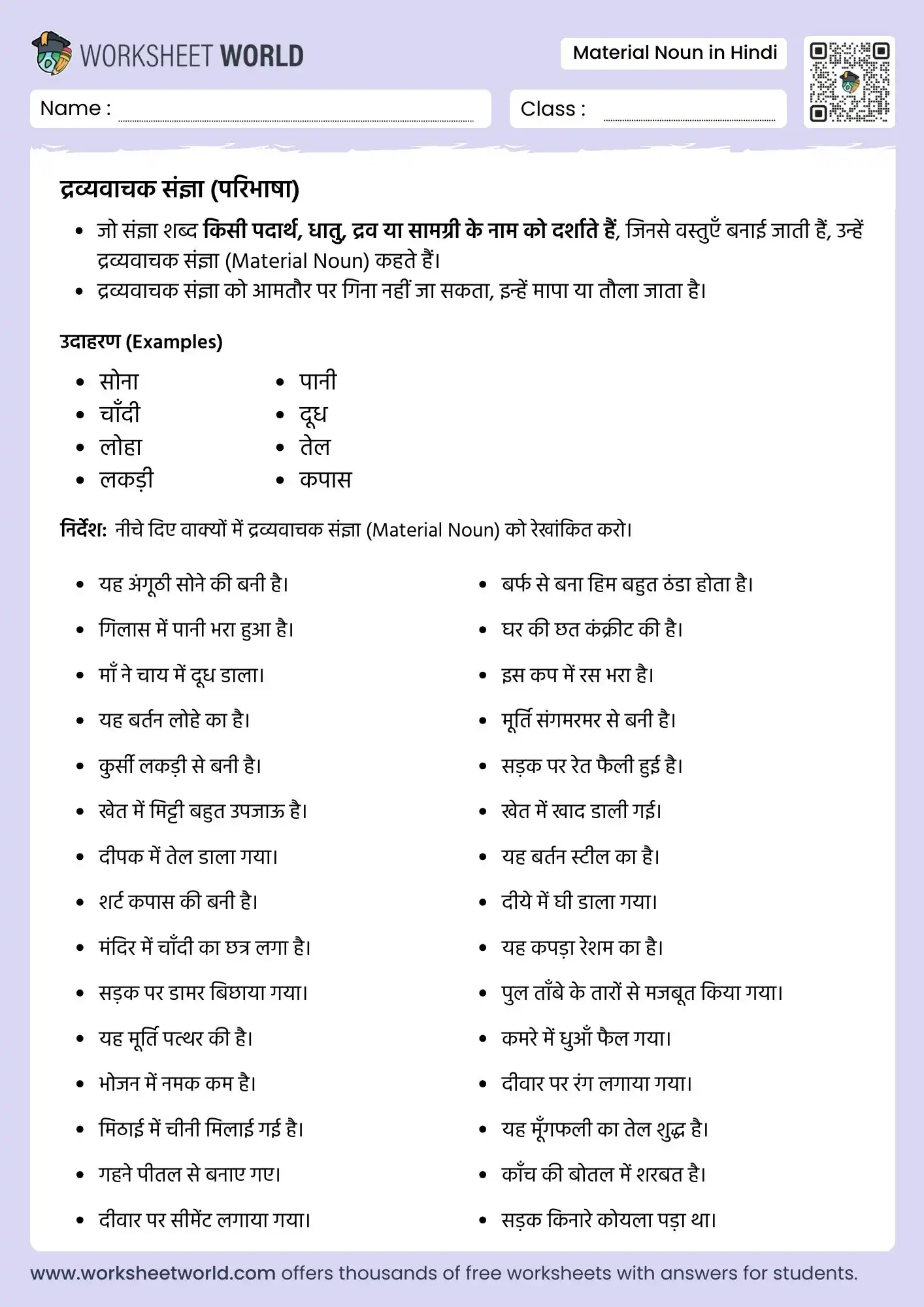dravyavachak sangya material noun in hindi worksheet class 1 to 5