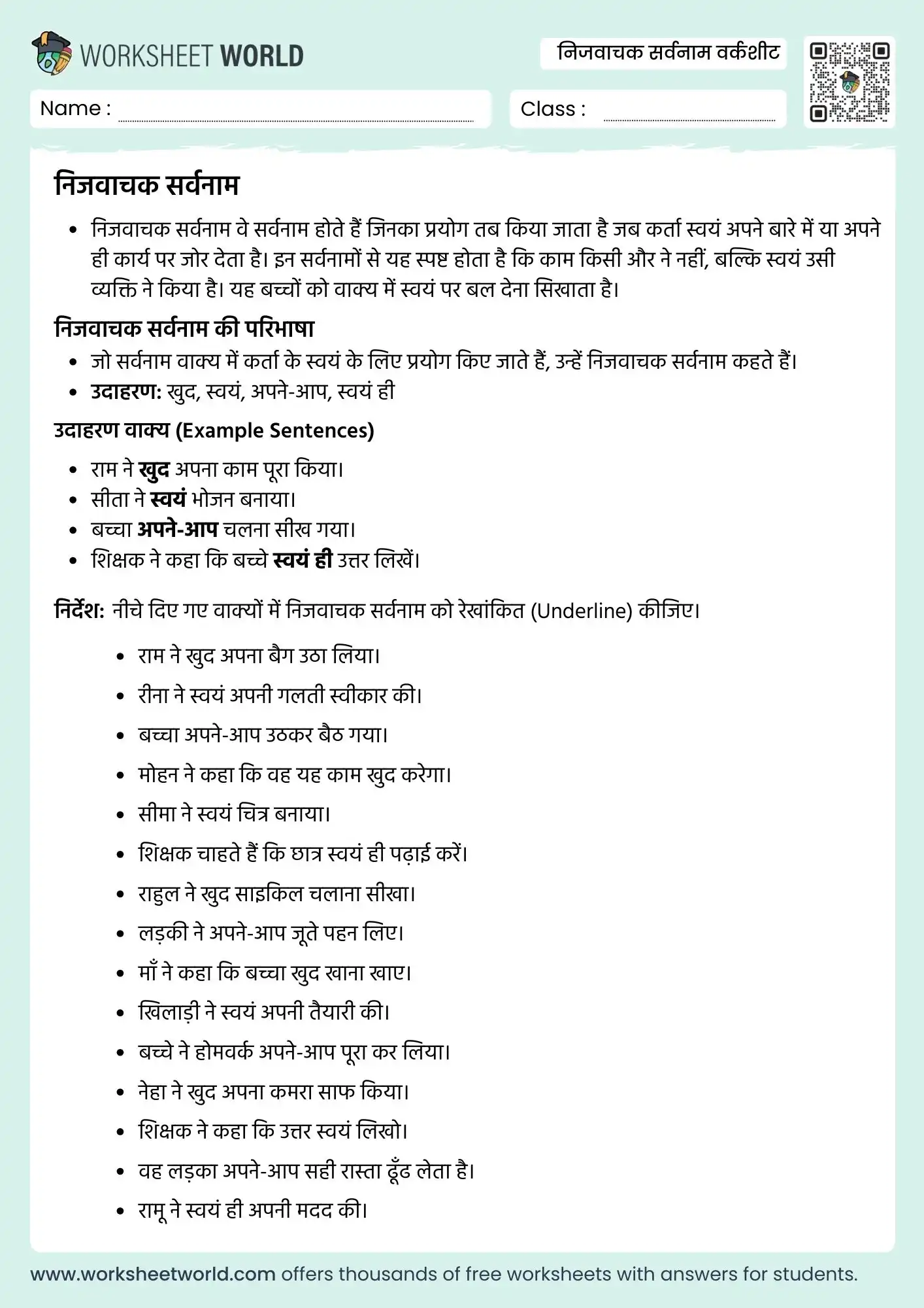 nijvachak sarvanam hindi worksheet for grammar practice