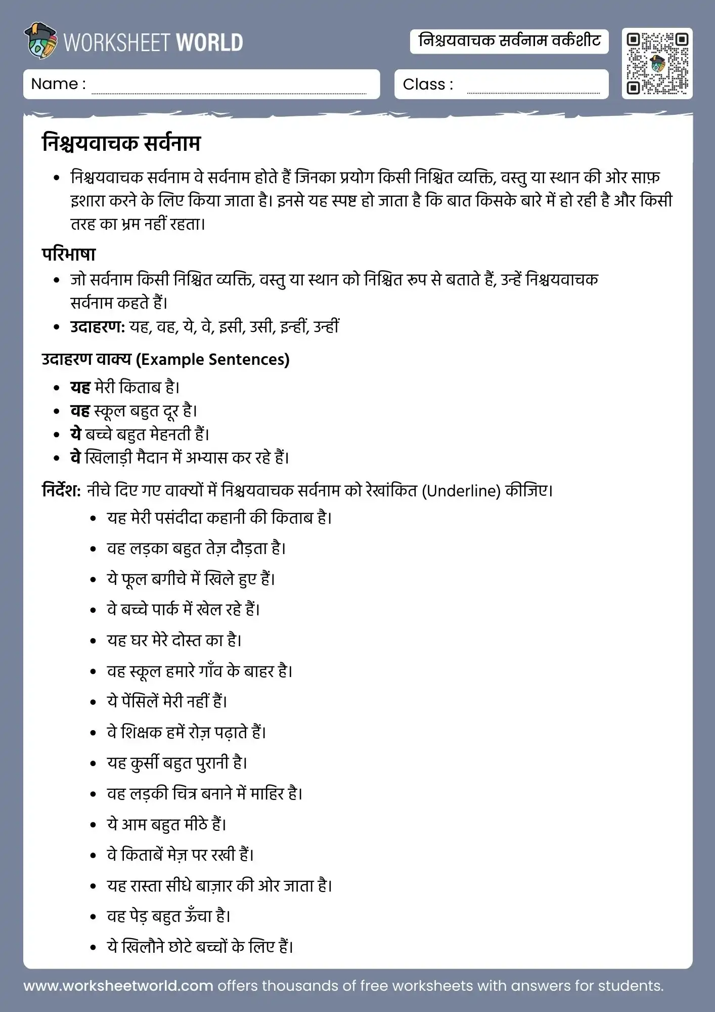 nishchay vachak sarvanam worksheet hindi grammar class 5