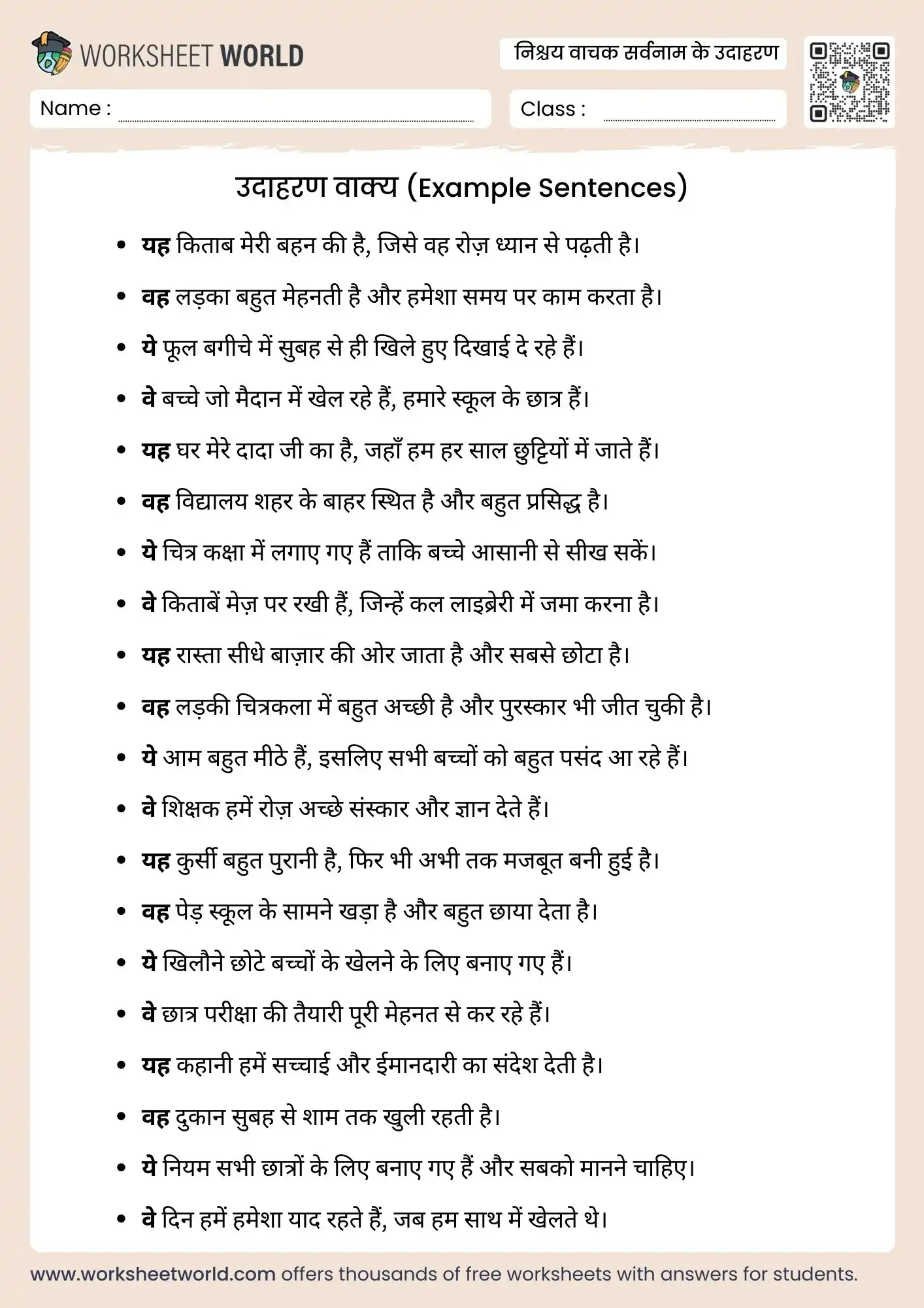 nishchay vachak sarvanam ke udaharan worksheet hindi grammar class 3 to 7