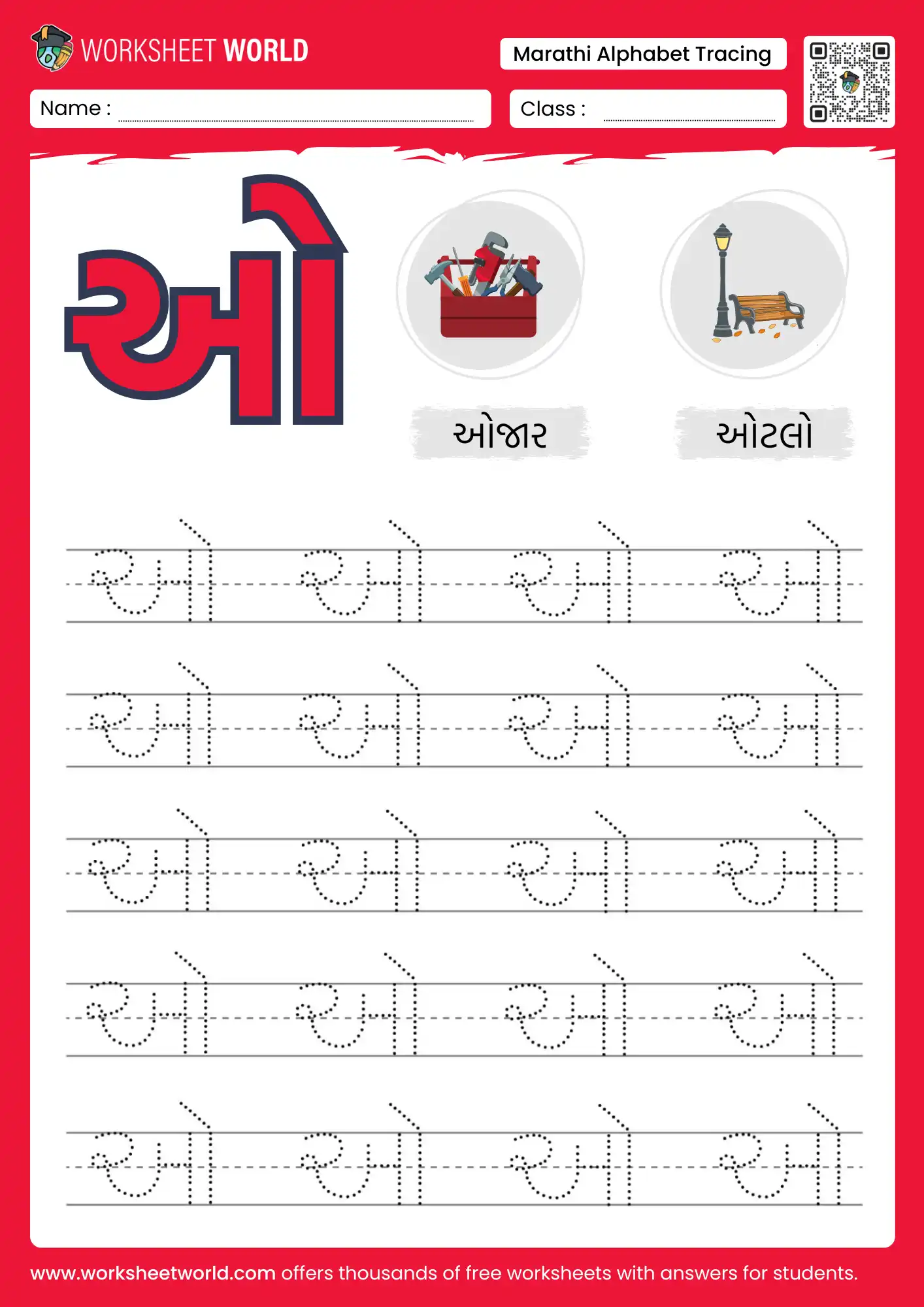 o swar tracing gujarati alphabet worksheet