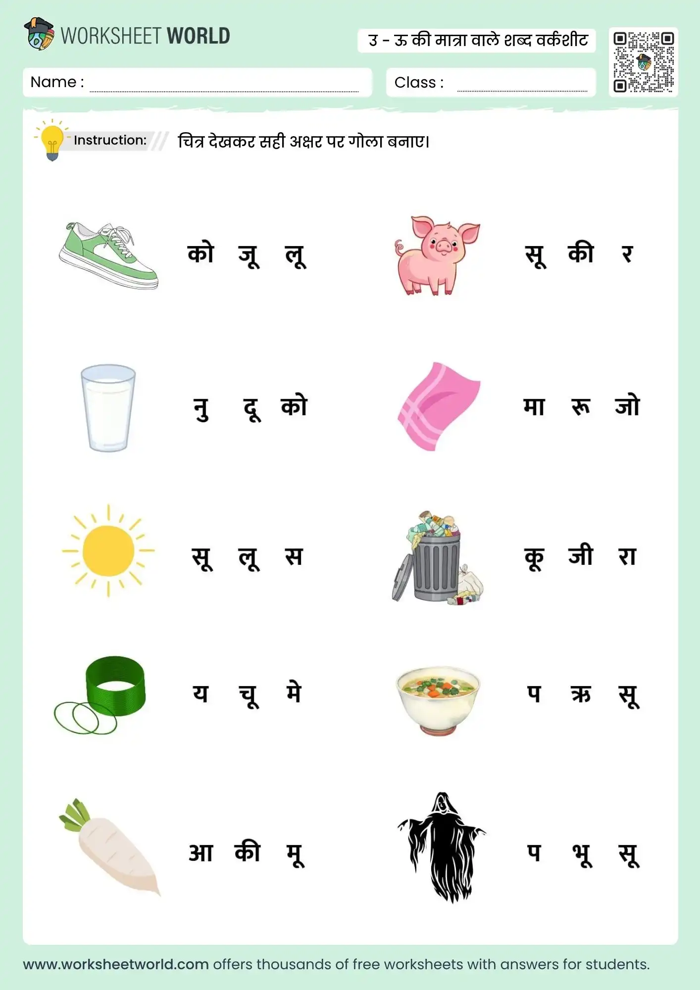 oo ki matra ke shabd in hindi worksheets for kids with pictures activity