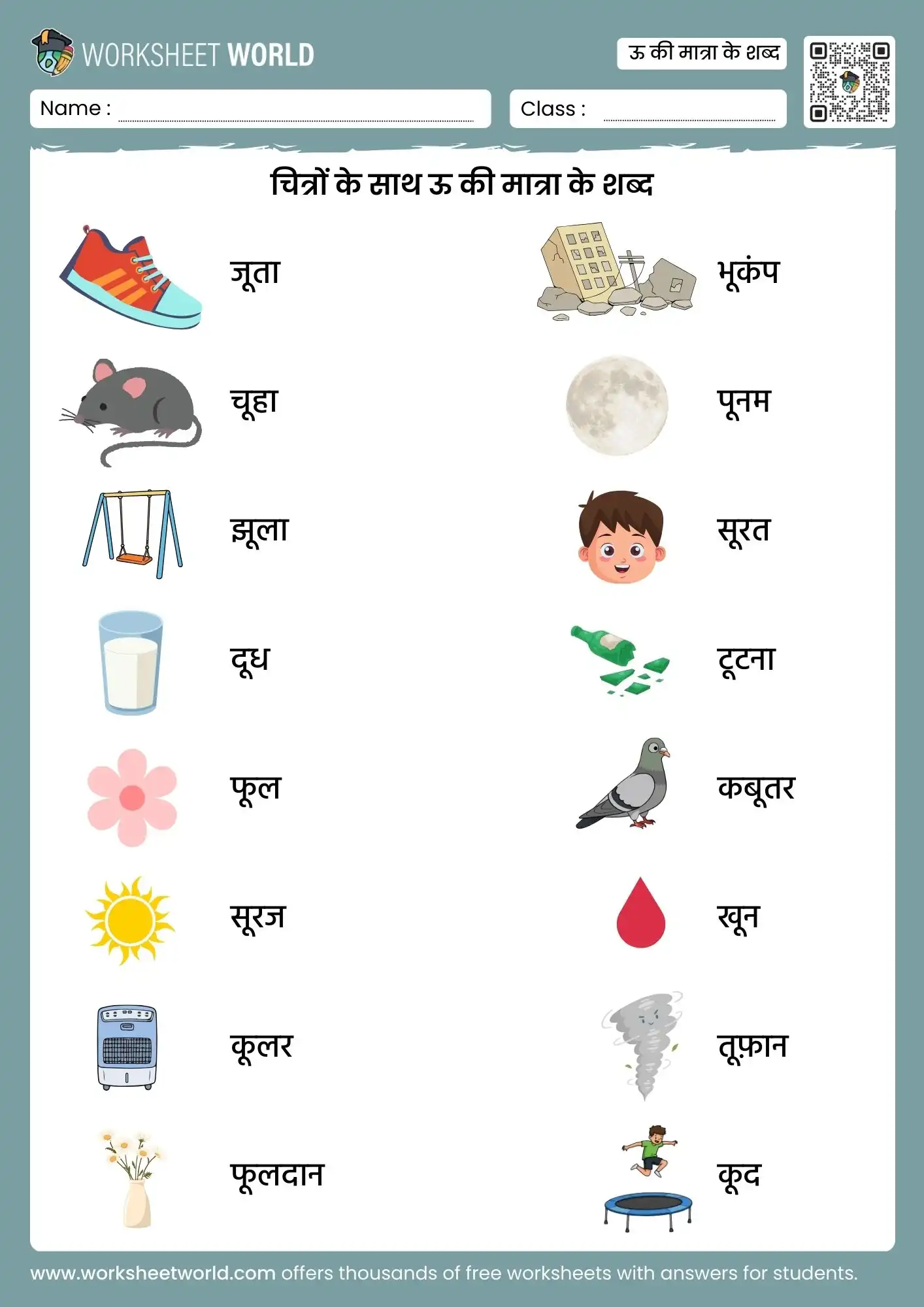 oo-ki-matra-wale-shabd oo ki matra wale shabd worksheet with pictures for kids