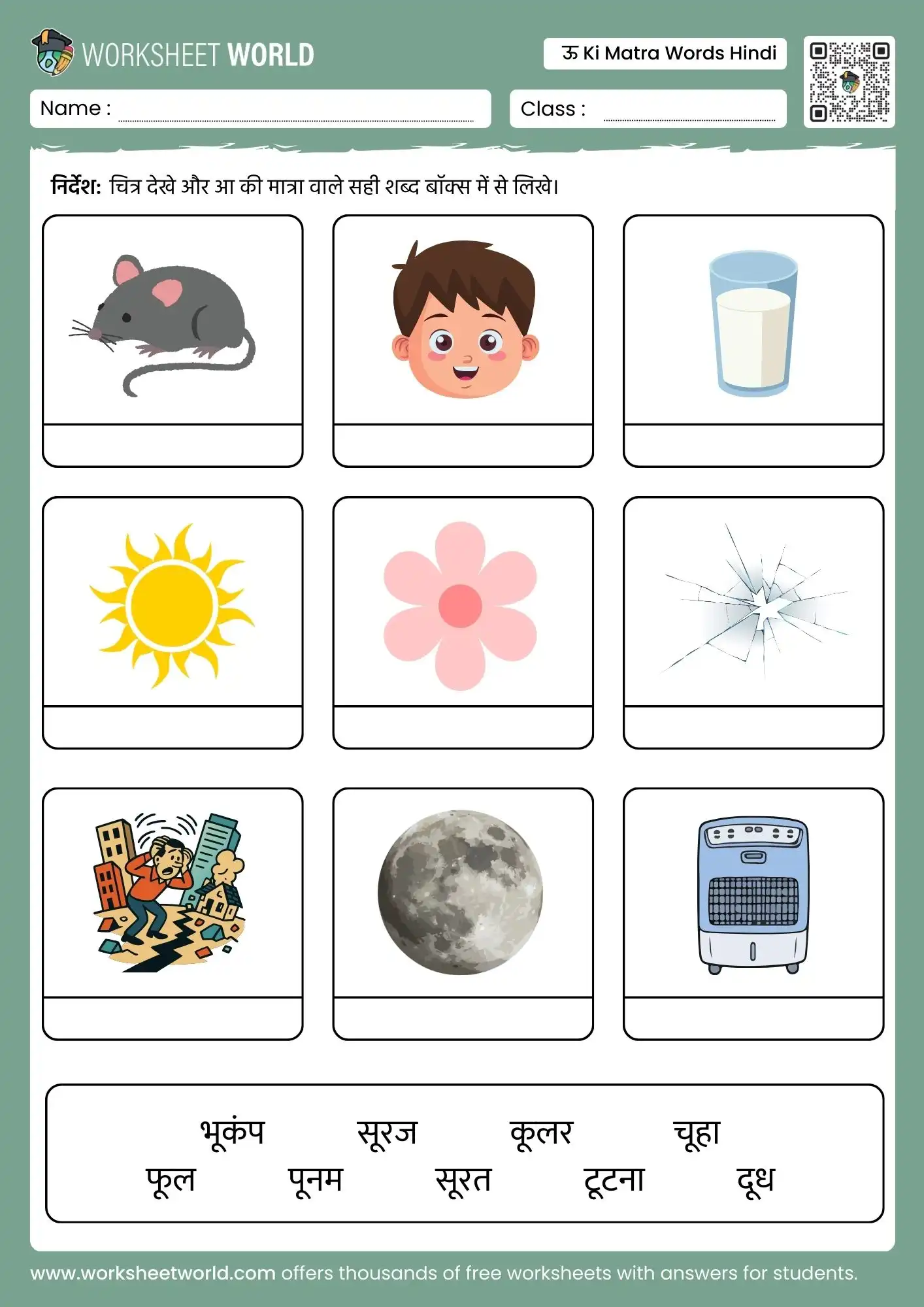 oo ki matra words in hindi worksheet