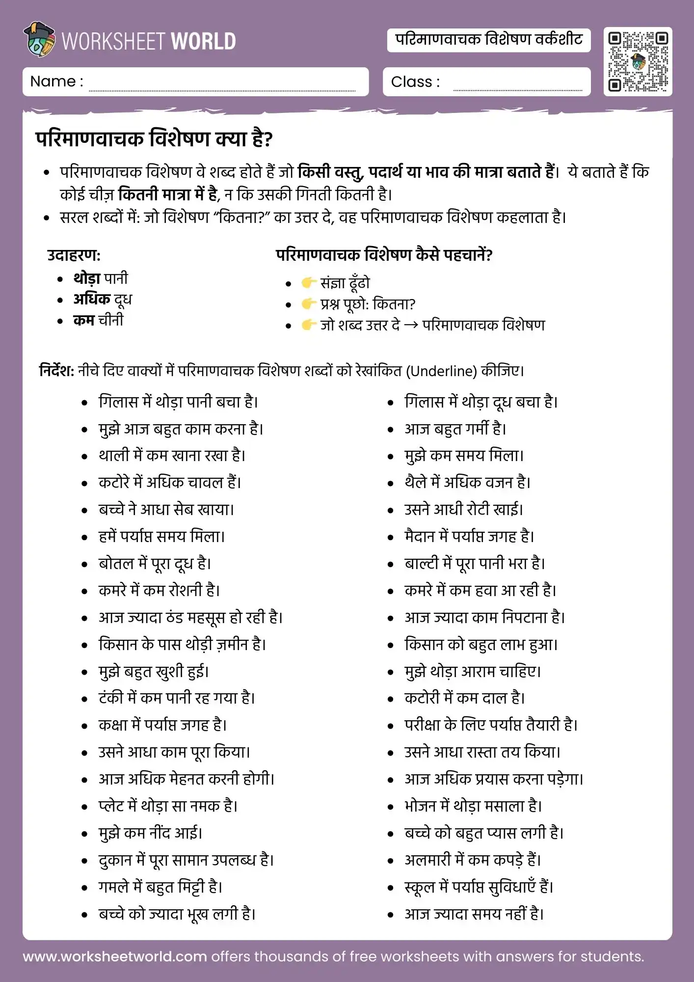 pariman vachak visheshan worksheet hindi class 1