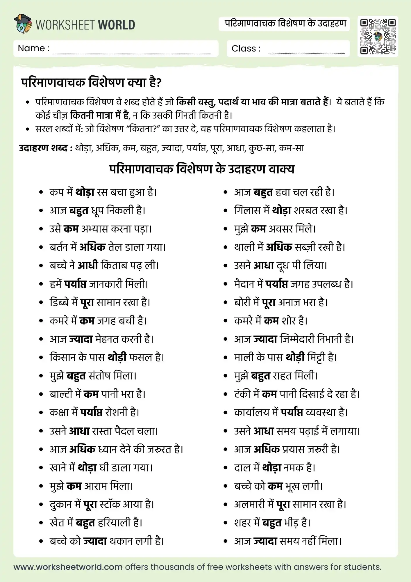 pariman vachak visheshan ke udaharan hindi worksheet class 5 to 8
