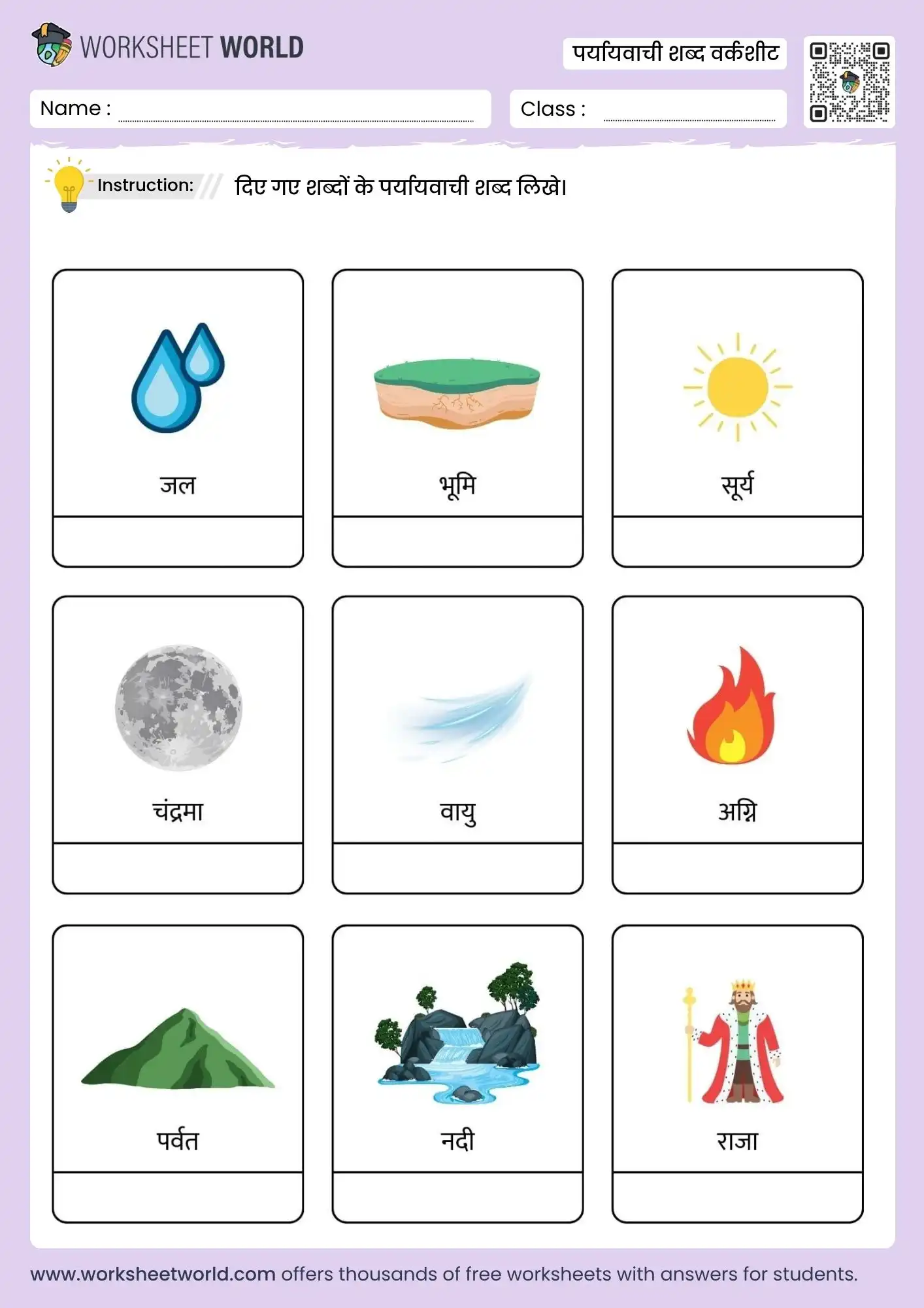 paryayvachi shabd in hindi worksheet for kids printable