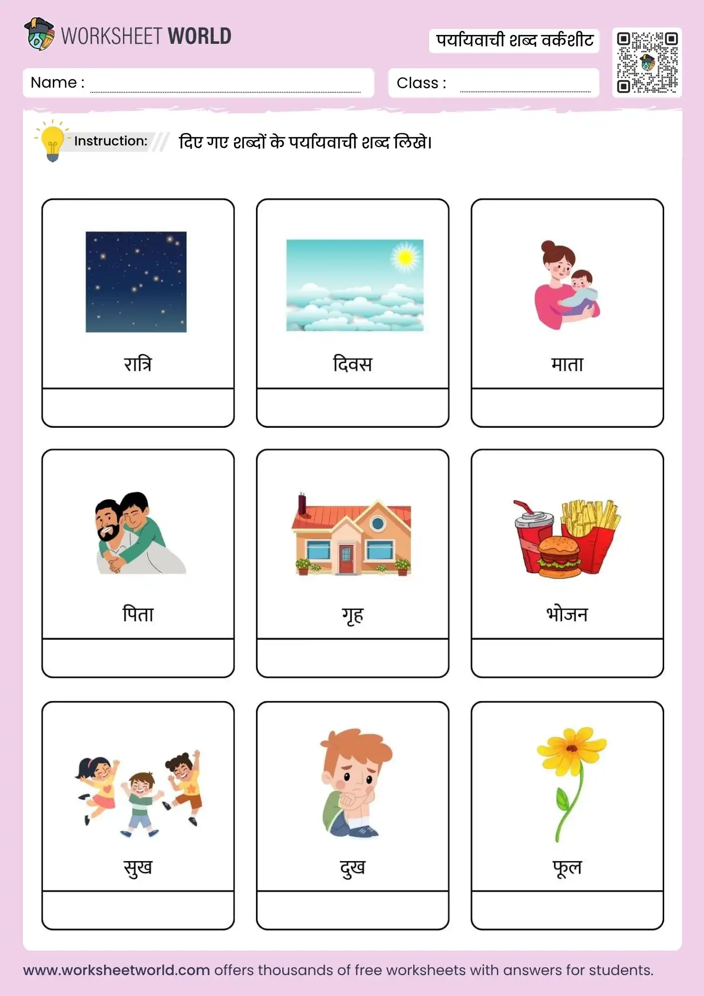 paryayvachi shabd worksheet for kids in hindi printable