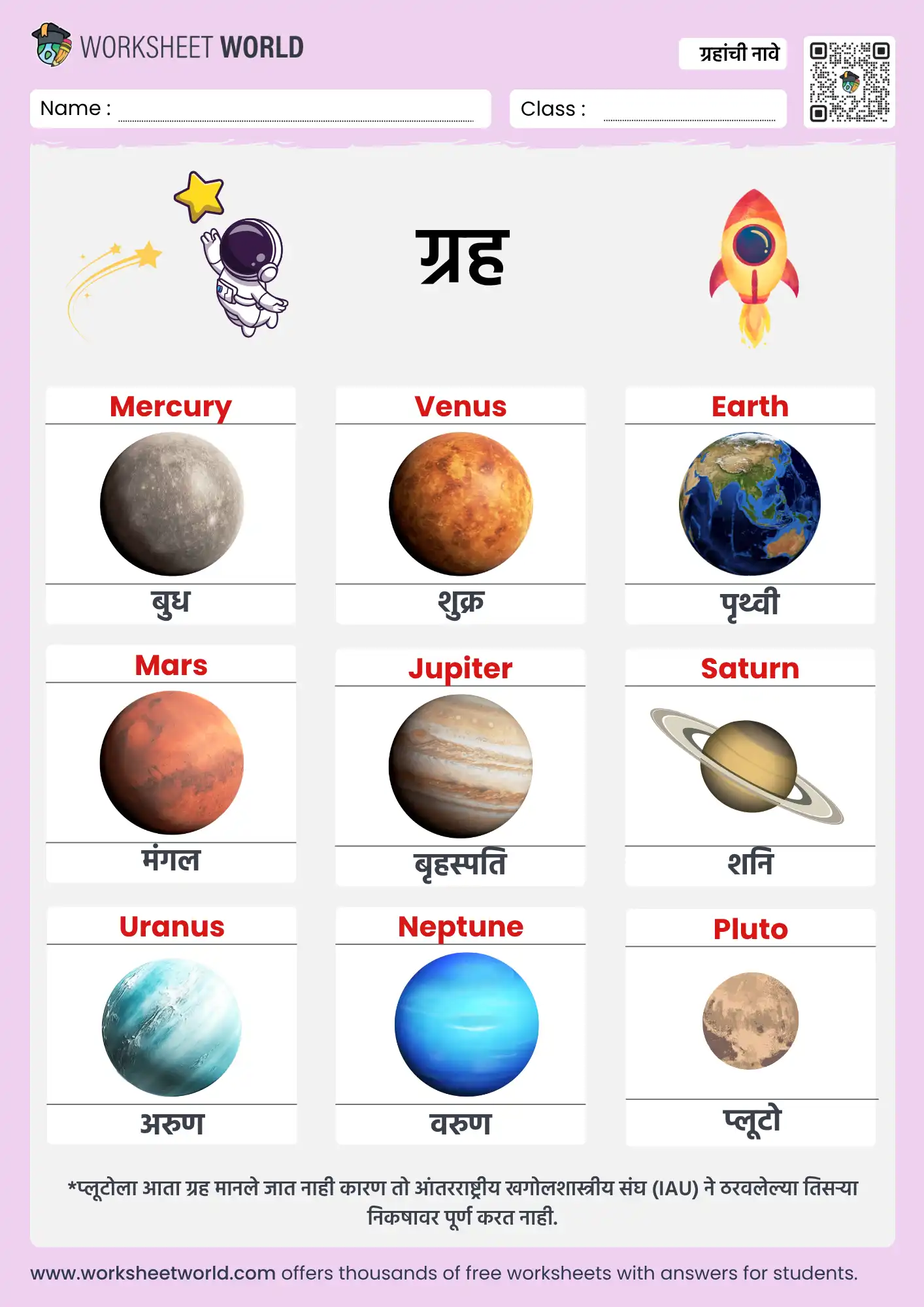 planets name in marathi and english chart for kids