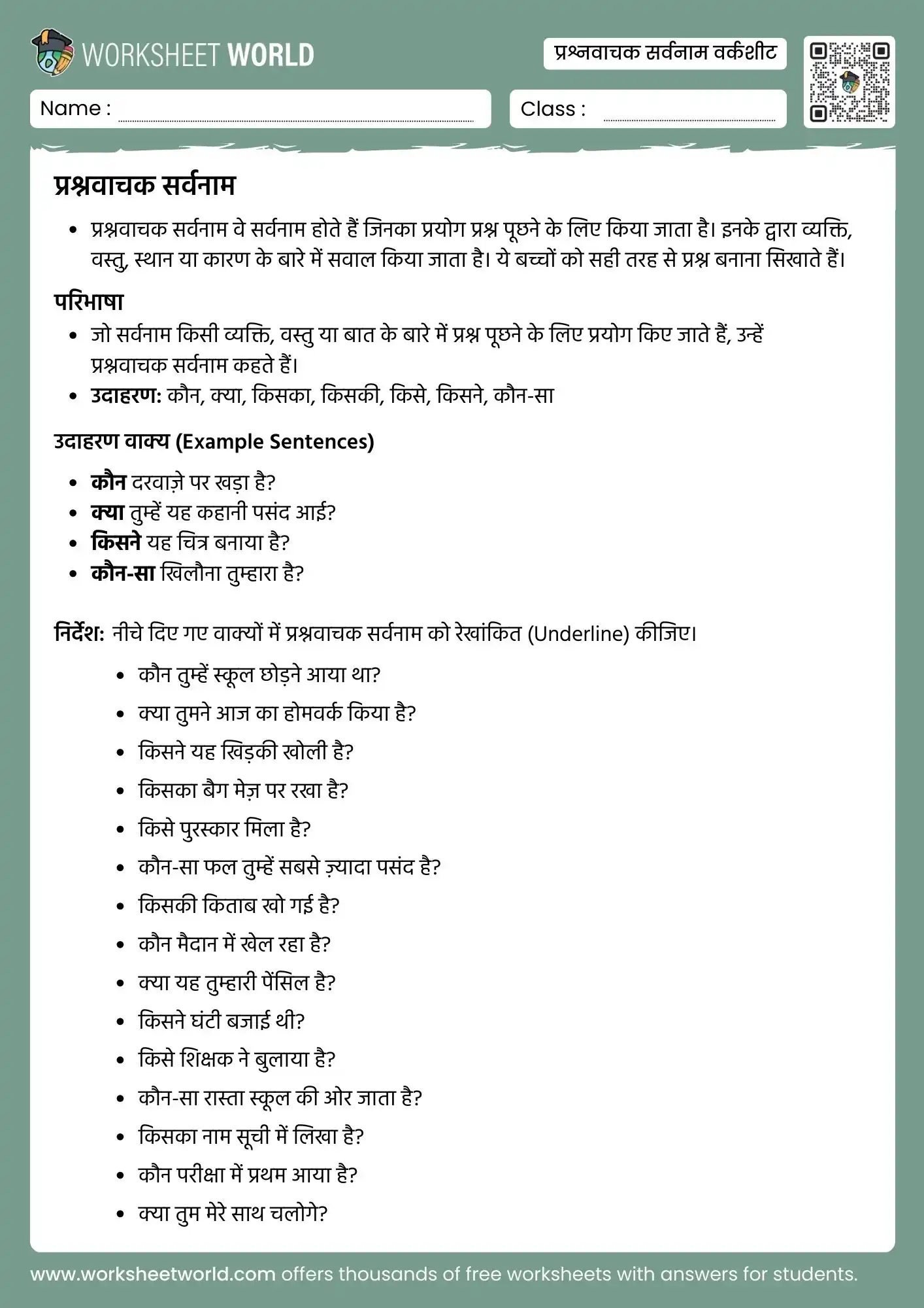 prashna vachak sarvanam worksheet class 4 to 8 hindi grammar