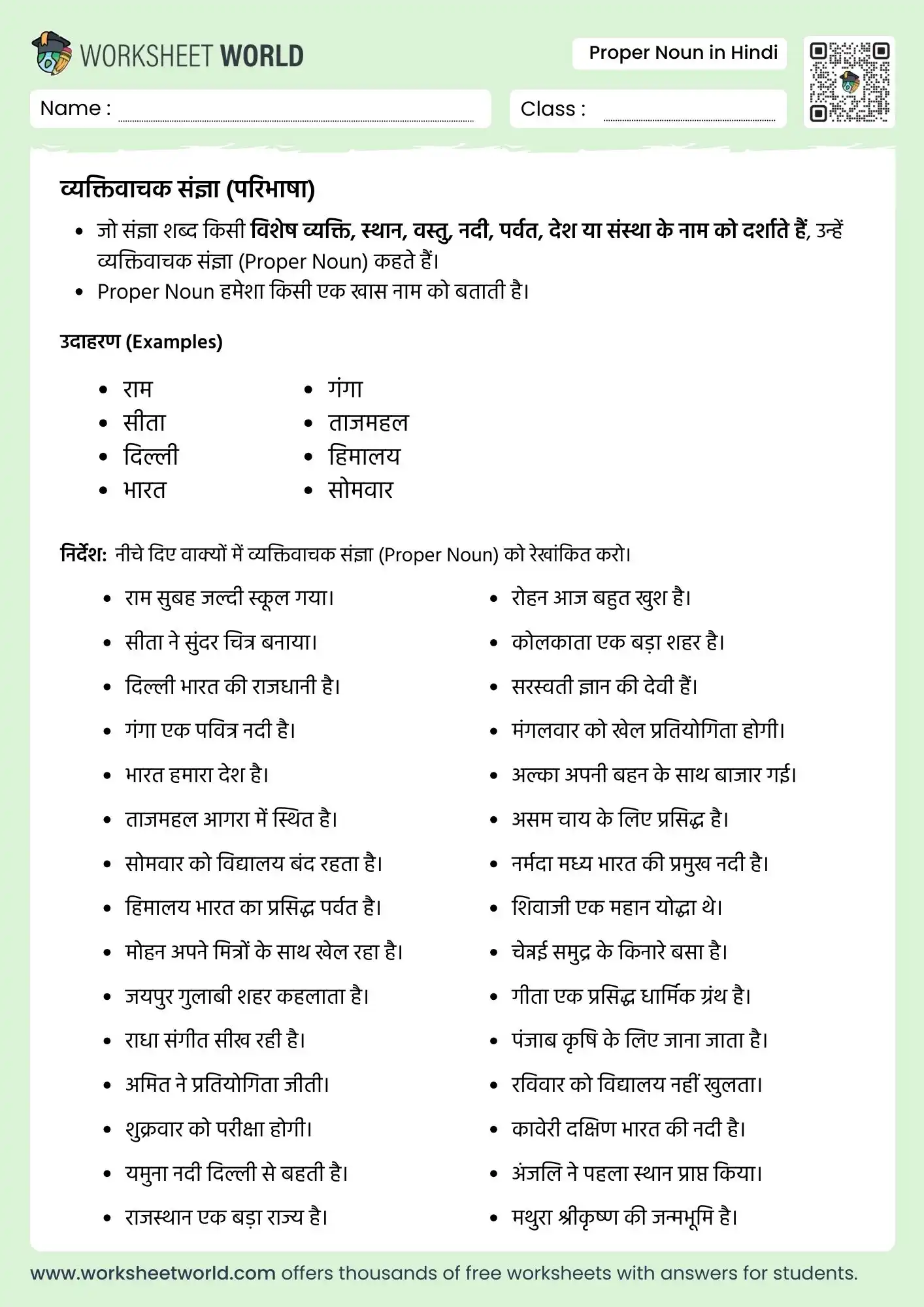 vyaktivachak sangya proper noun in hindi worksheet class 1 2 3