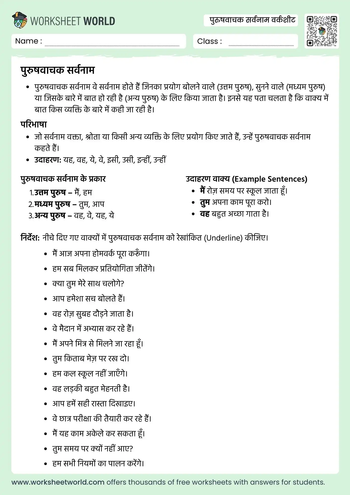 purushvachak sarvanam worksheet class 5 to 8 hindi grammar