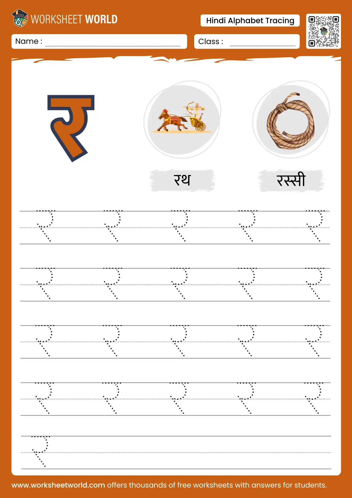 ra-letter-tracing-hindi-varnmala-worksheet ra letter tracing hindi varnmala worksheet