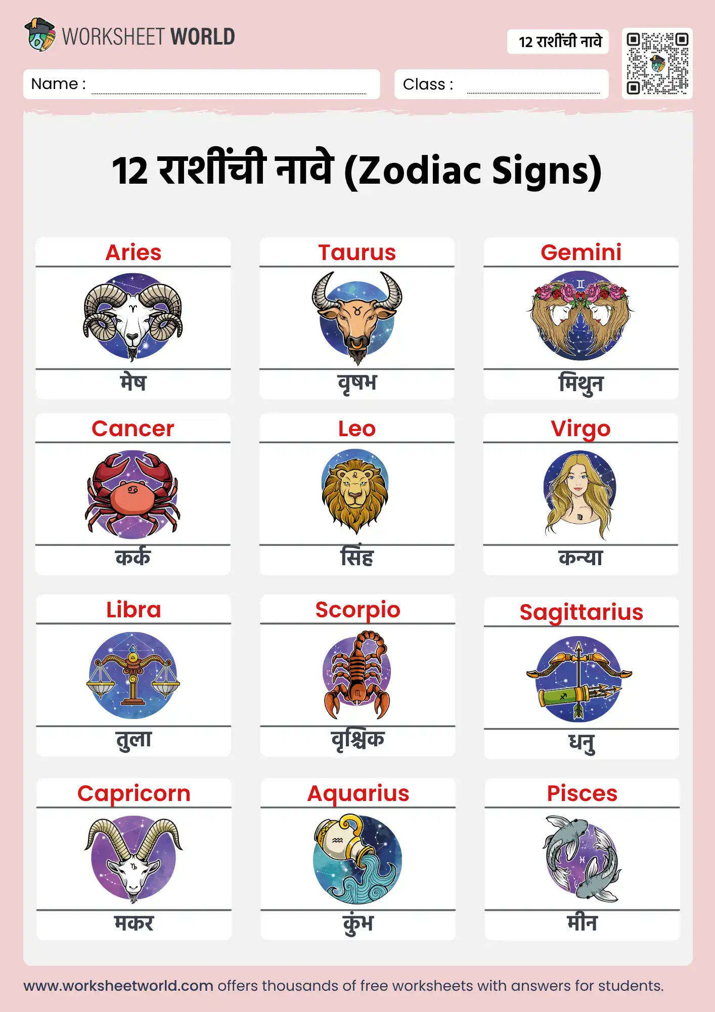 rashi-name-in-marathi-and-english-chart rashi name in marathi and english worksheet printable chart