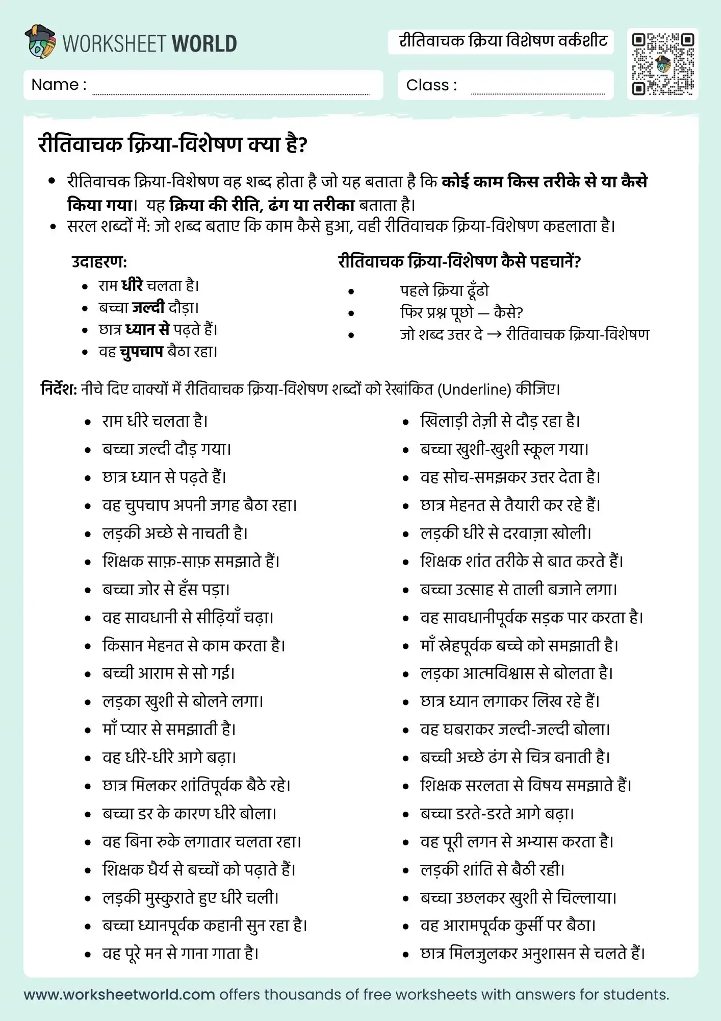 ritivachak-kriya-visheshan-hindi ritivachak kriya visheshan worksheet with answers free pdf class 5 to class 10