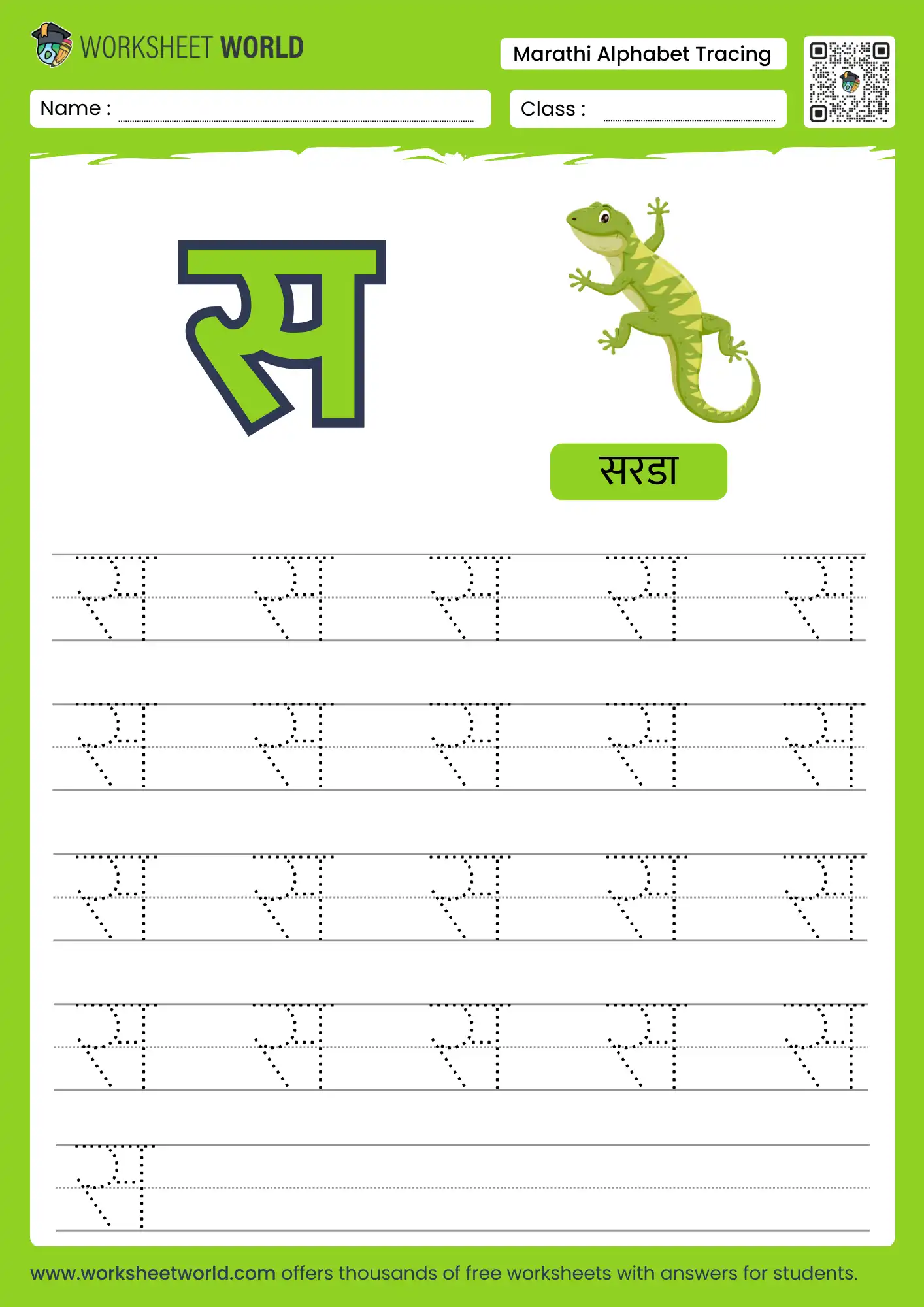sa vyanjan tracing marathi alphabet worksheet