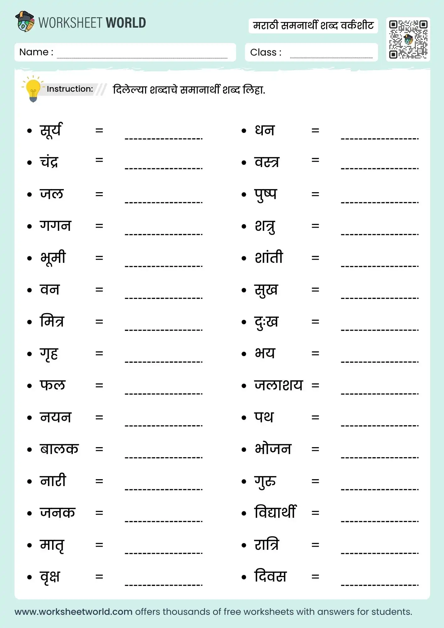 samanarthi shabd marathi worksheet with answers and pdf