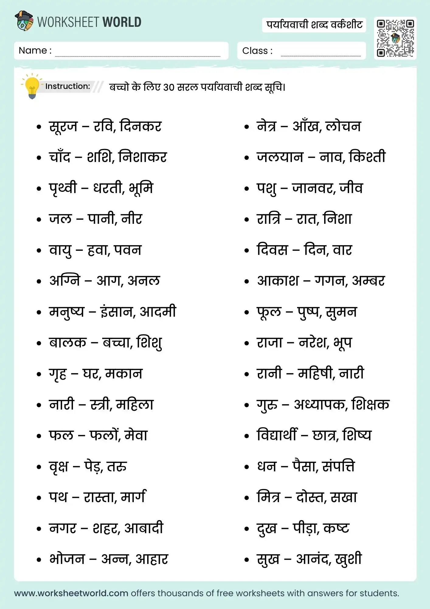 samanarthi shabd worksheet printable pdf with answers