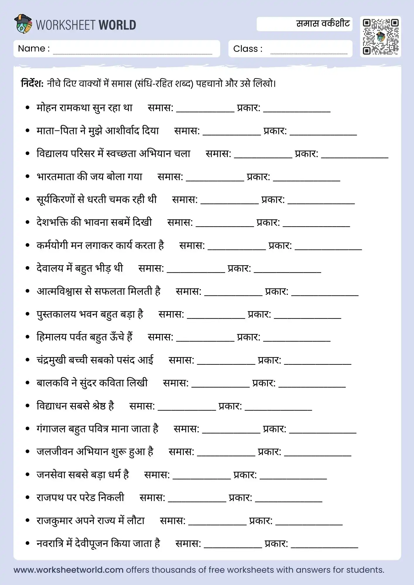 samas worksheet in hindi for class 5 to class 10 with answers pdf