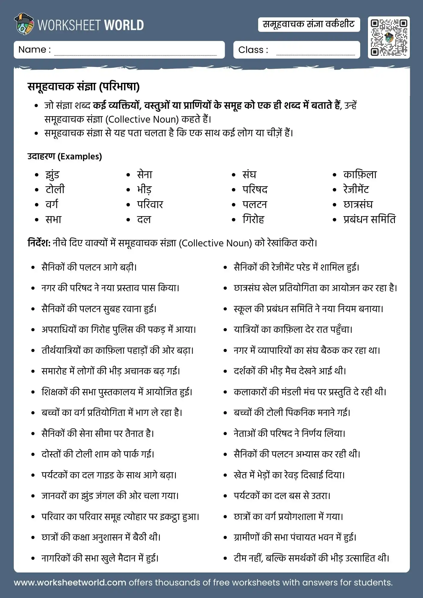samuh vachak sangya worksheet hindi class 1 class 2 class 3 pdf