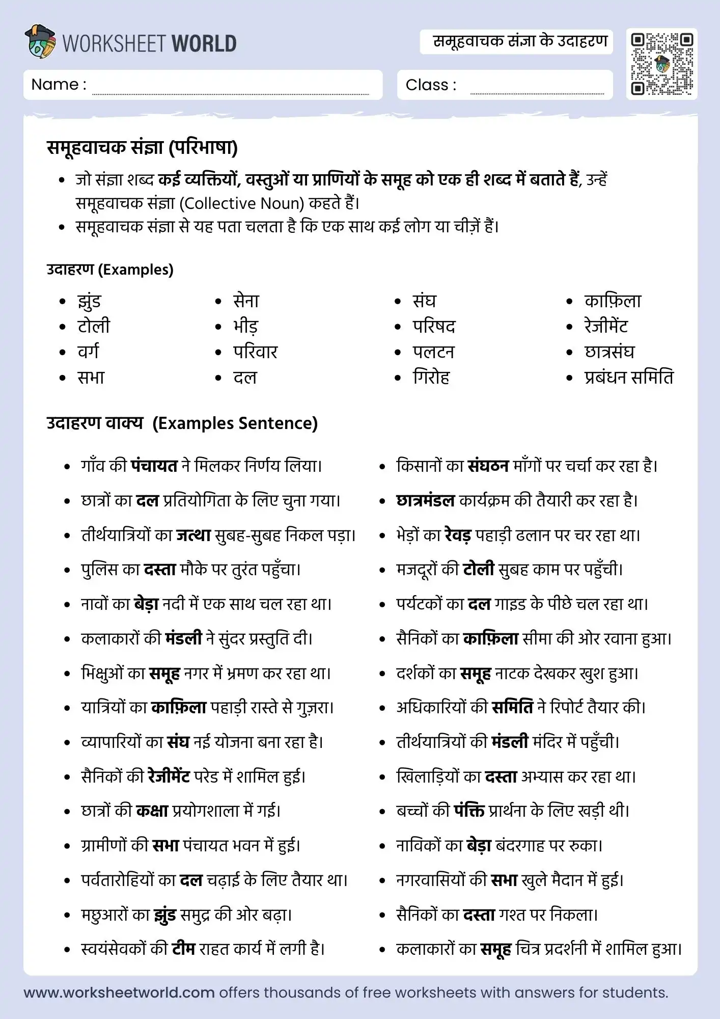 samuh-vachak-sangya-ke-udaharan-hindi samuh vachak sangya ke udaharan worksheet hindi class 1 to 5