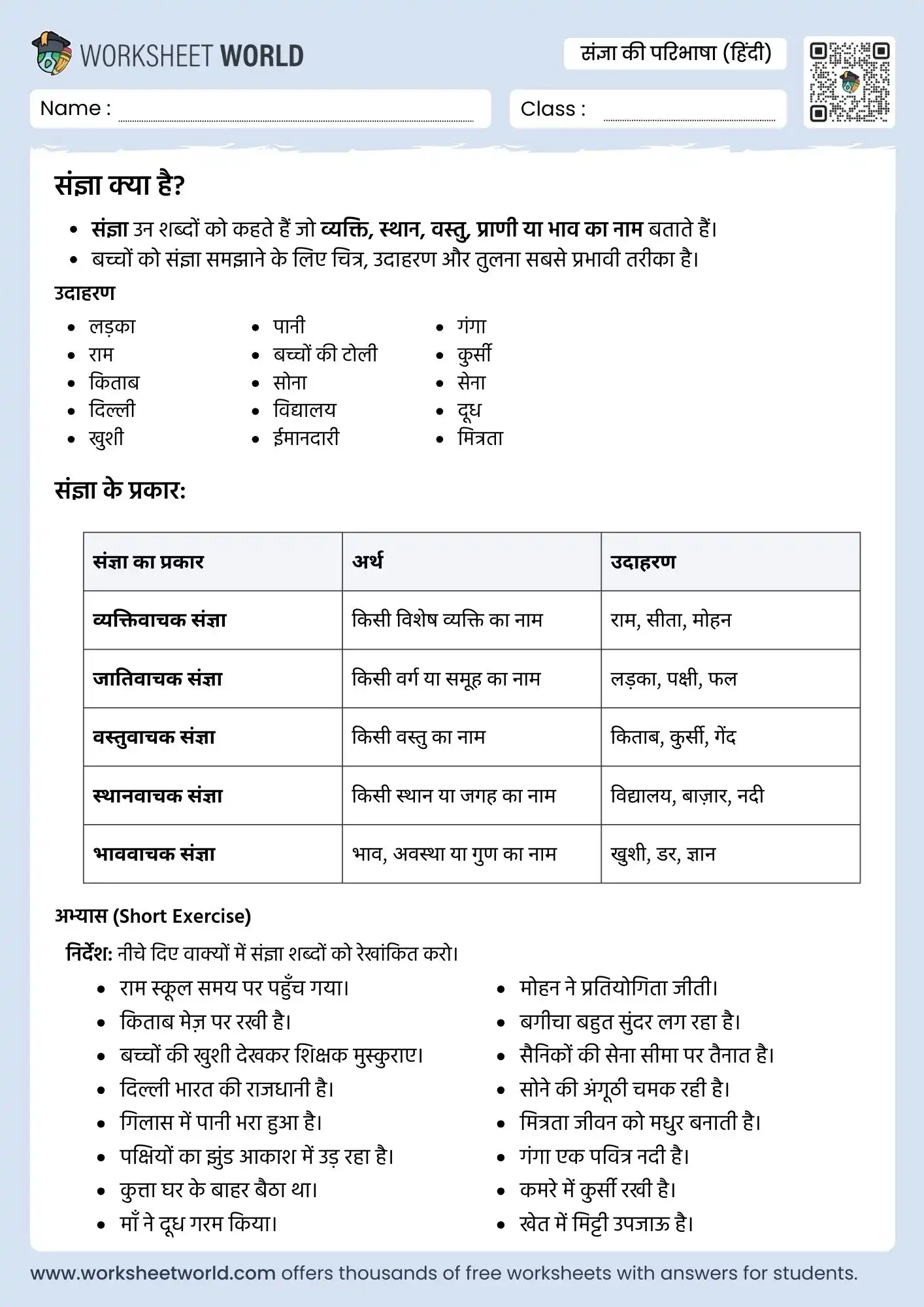 hindi sangya in hindi worksheet class 1 class 2 grammar practice