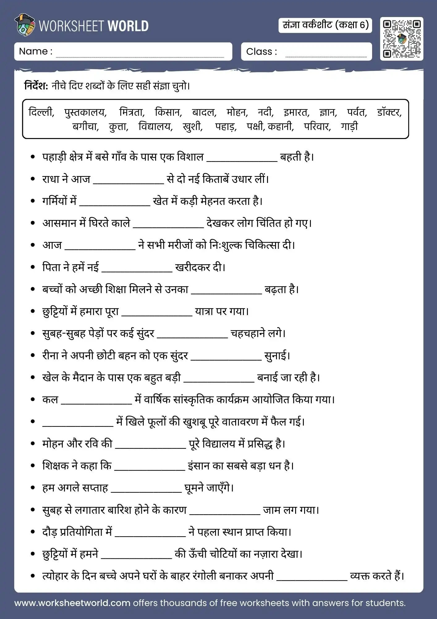 sangya worksheet for class 6 noun practice