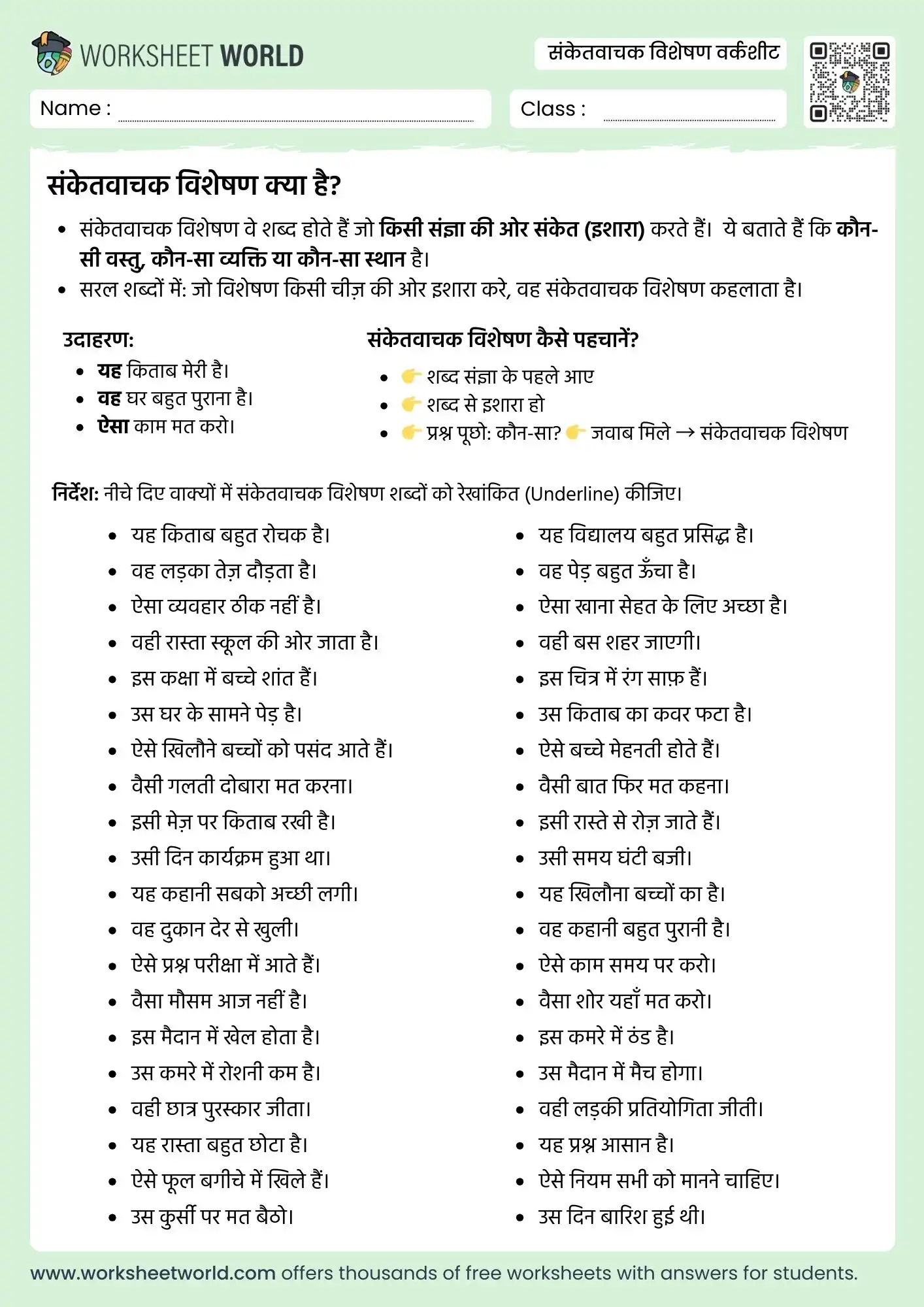 sanket vachak visheshan worksheet hindi grammar class practice