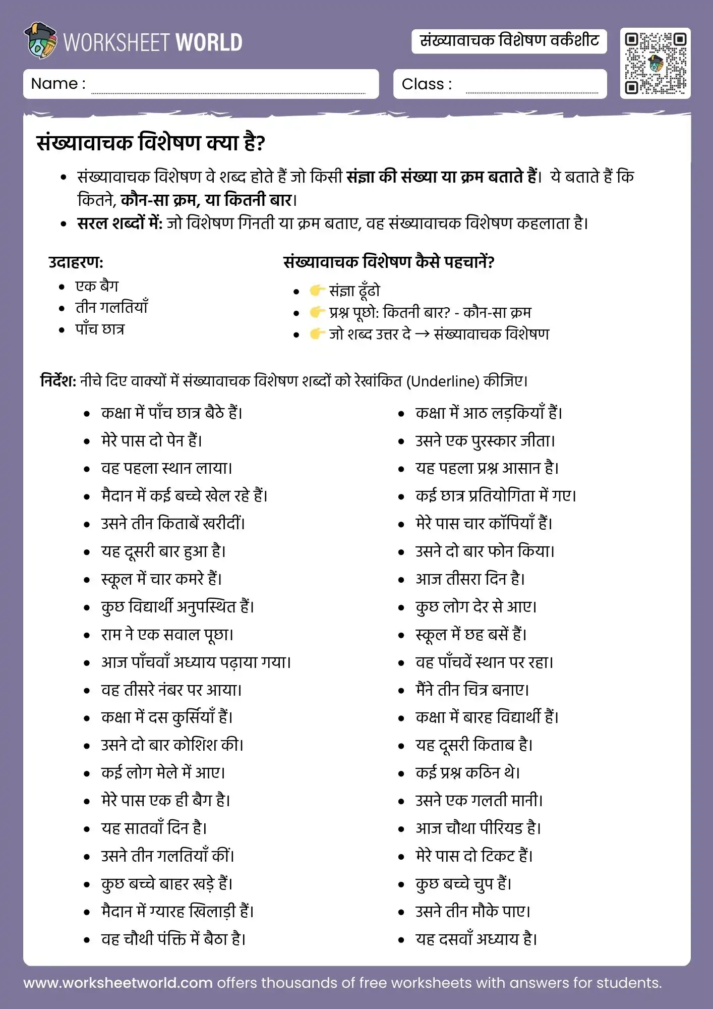 sankhyavachak visheshan worksheet hindi grammar class 4 to 8