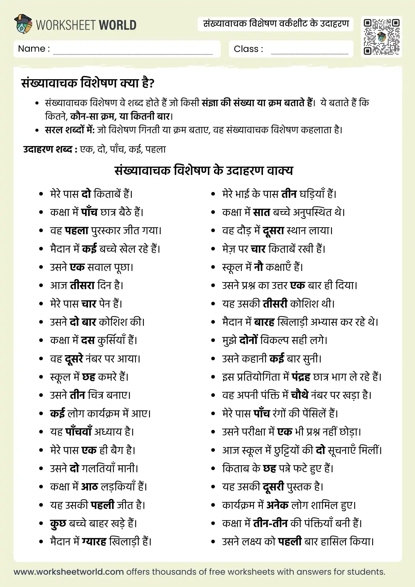sankhyavachak visheshan ke udaharan worksheet class 4 to 8