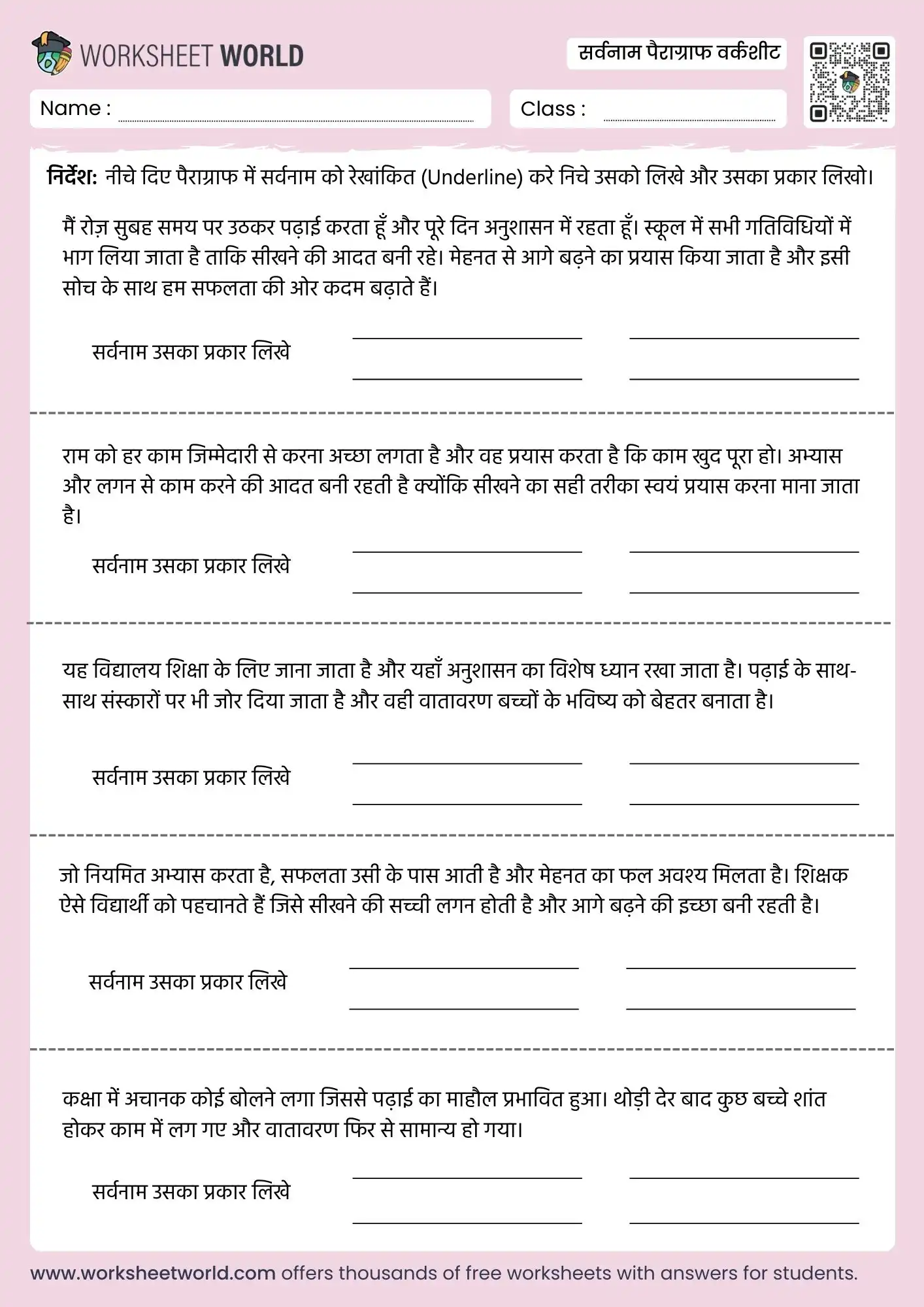 sarvanam paragraph in hindi worksheet class 4 to 8