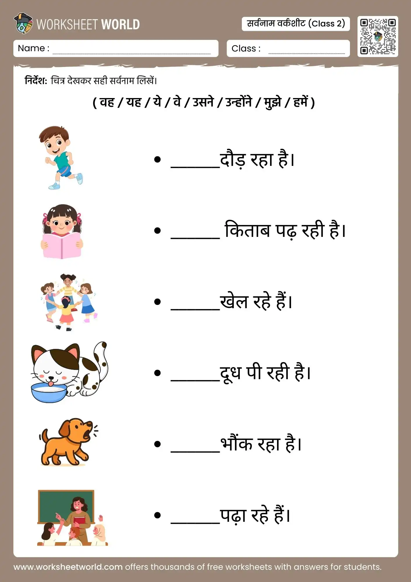 sarvanam worksheet for class 2 hindi grammar worksheet