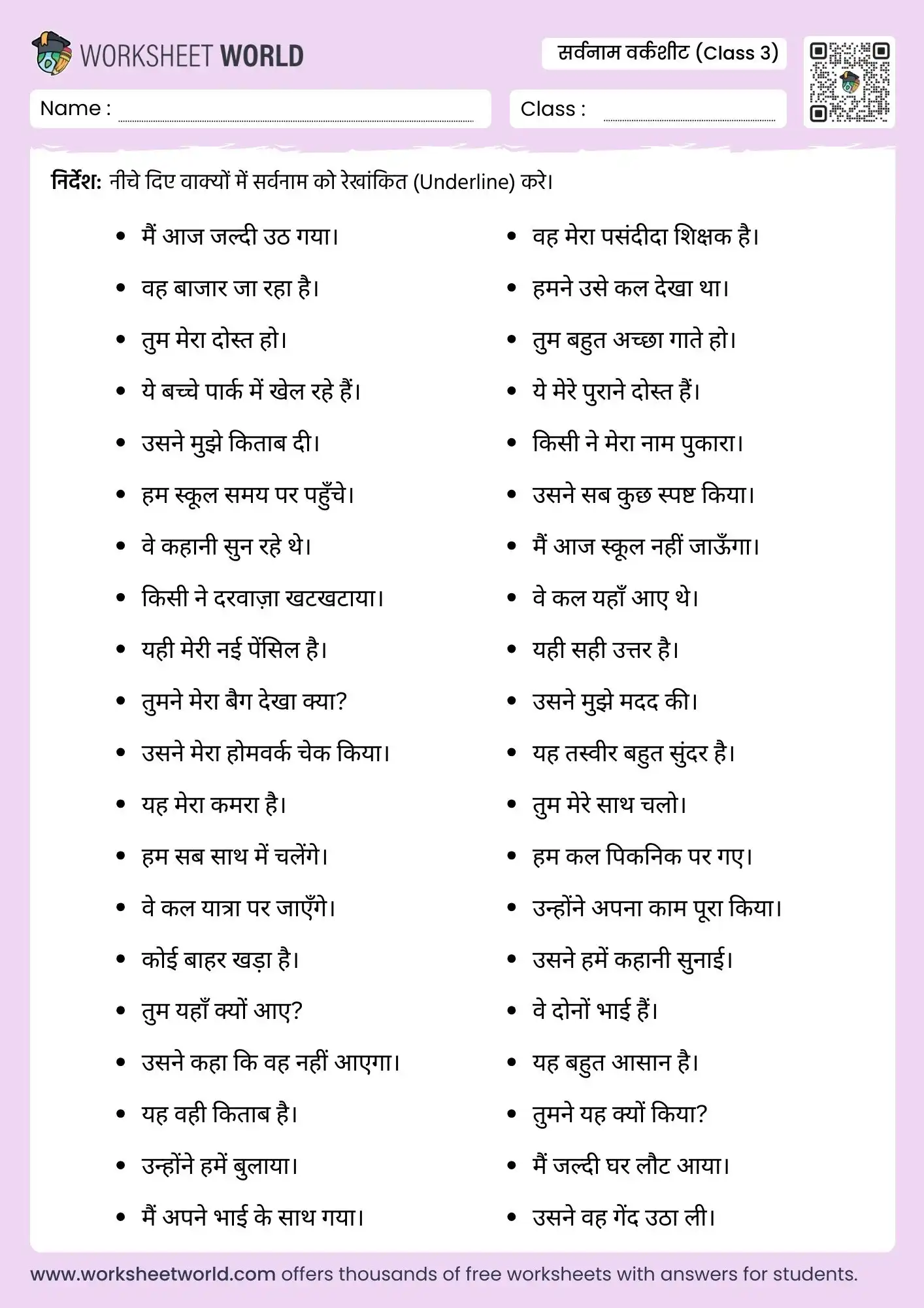 sarvanam worksheet for class 3 hindi grammar worksheet