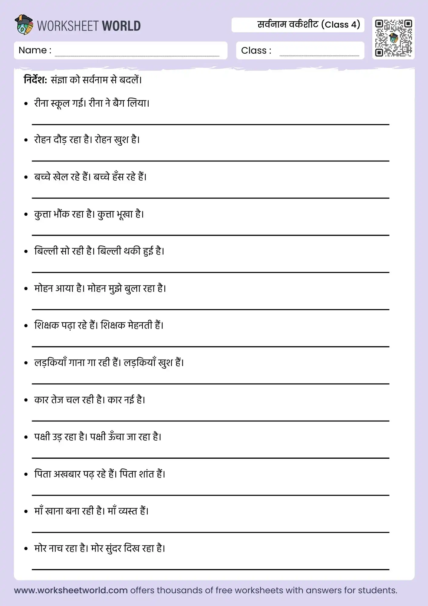 sarvanam worksheet for class 4 hindi grammar worksheet