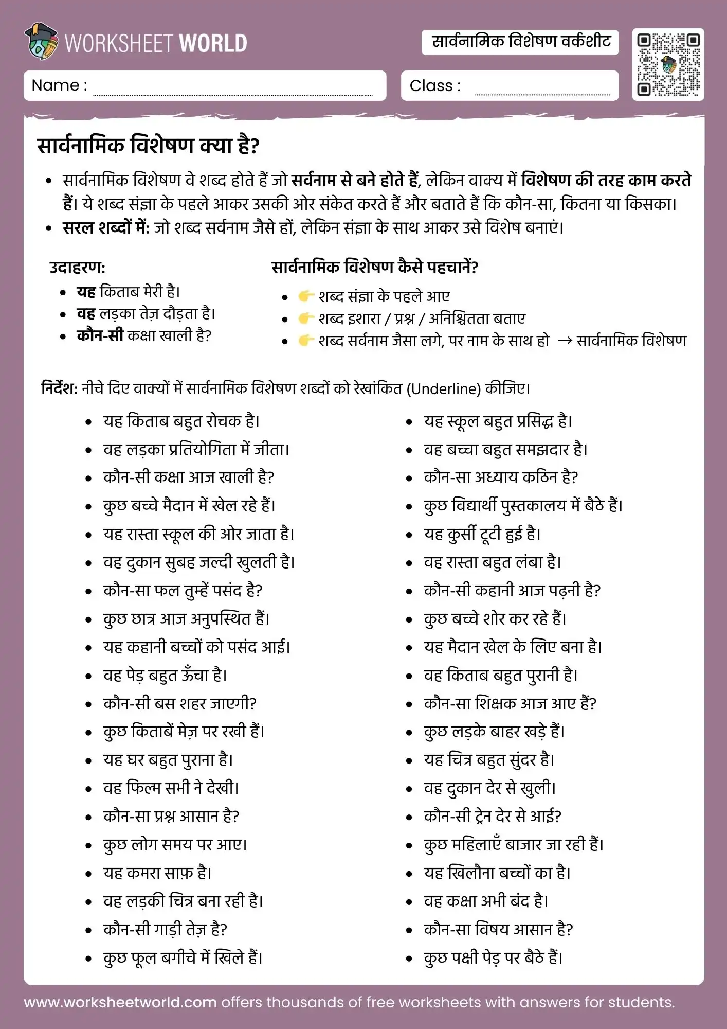 sarvanamik visheshan hindi worksheet for class 4 to 8