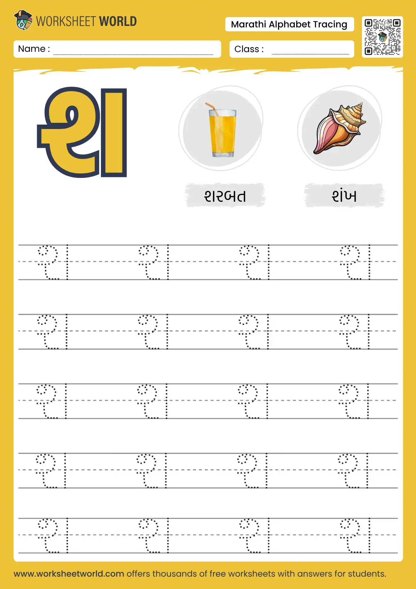sha vyanjan tracing gujarati alphabet worksheet