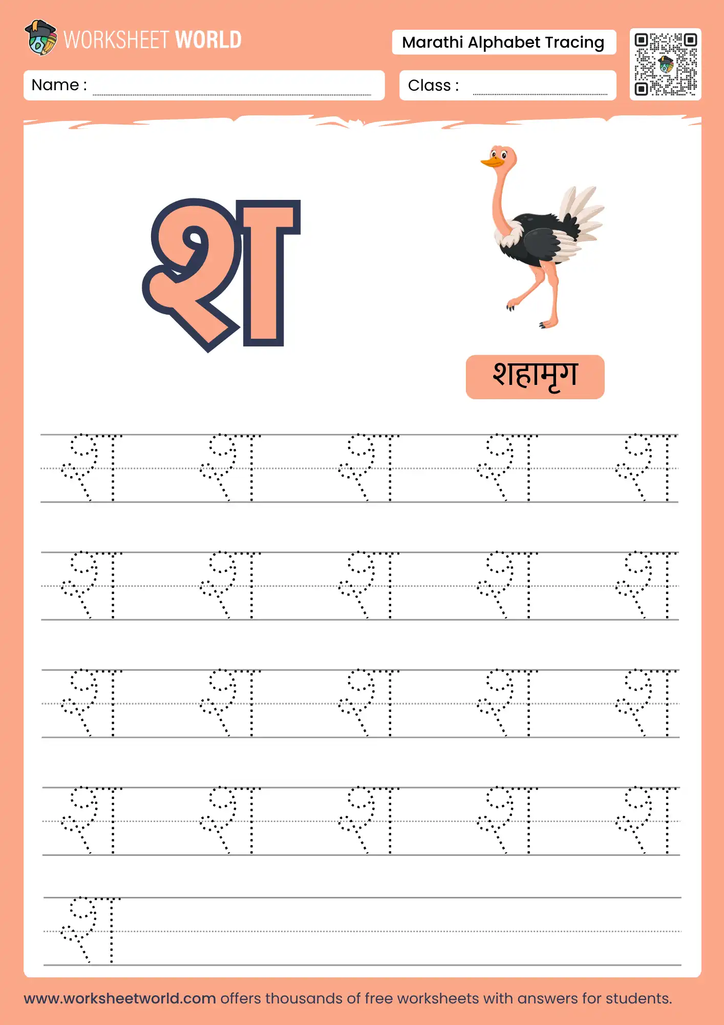 sha vyanjan tracing marathi alphabet worksheet